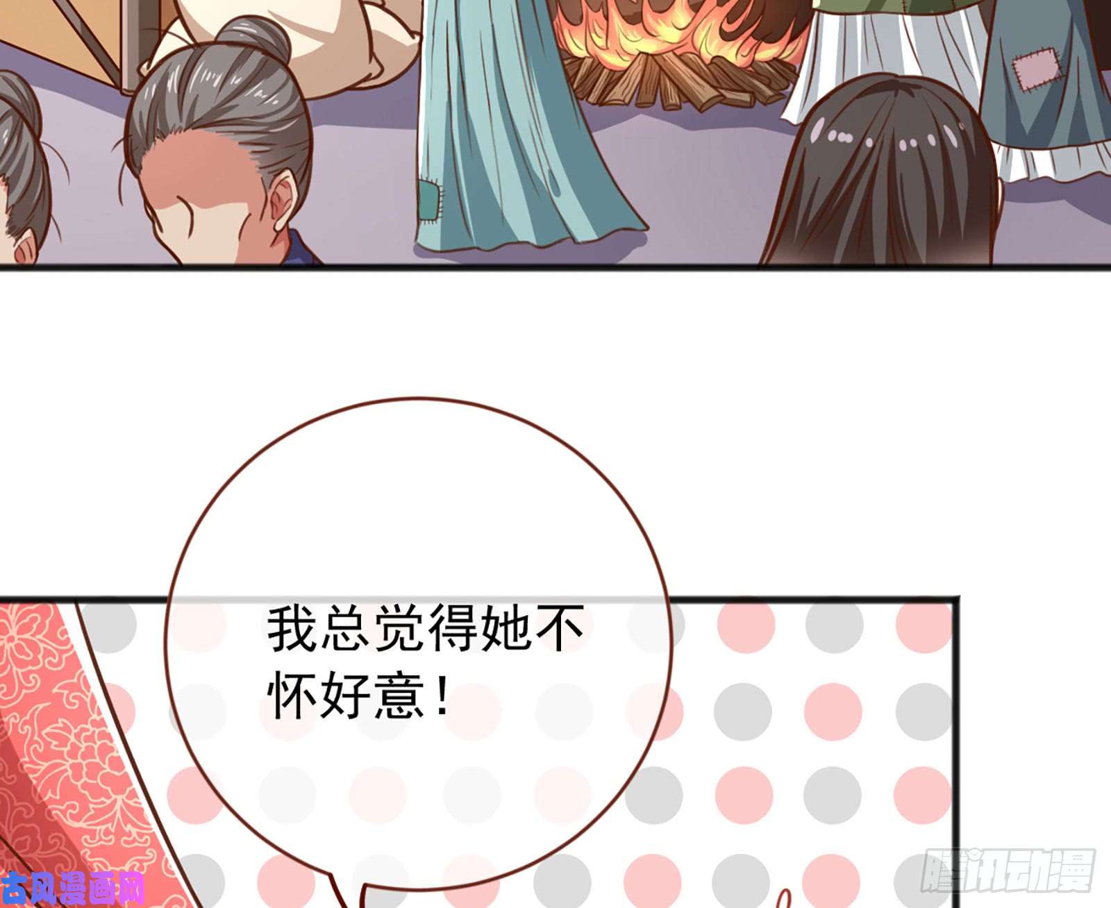 万渣朝凰图穷匕见