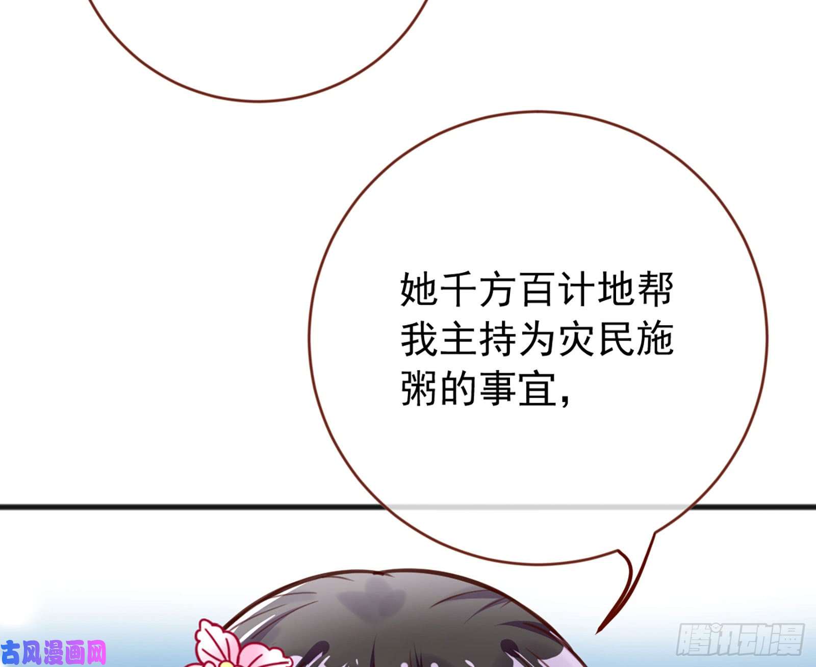 万渣朝凰图穷匕见