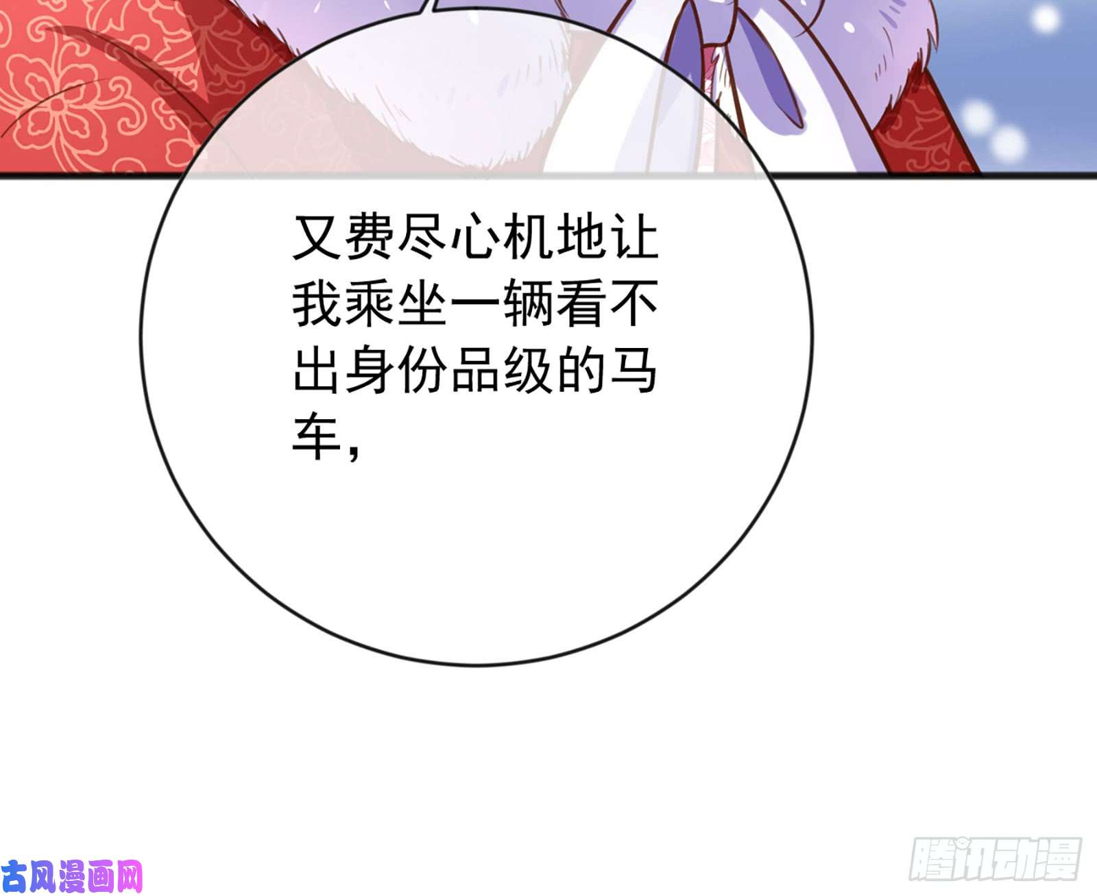 万渣朝凰图穷匕见