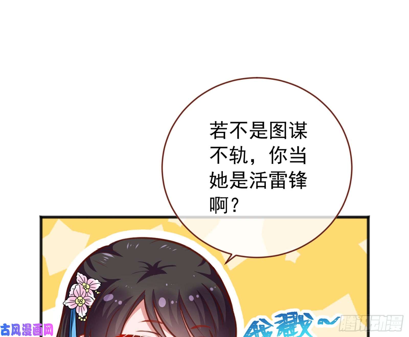 万渣朝凰图穷匕见