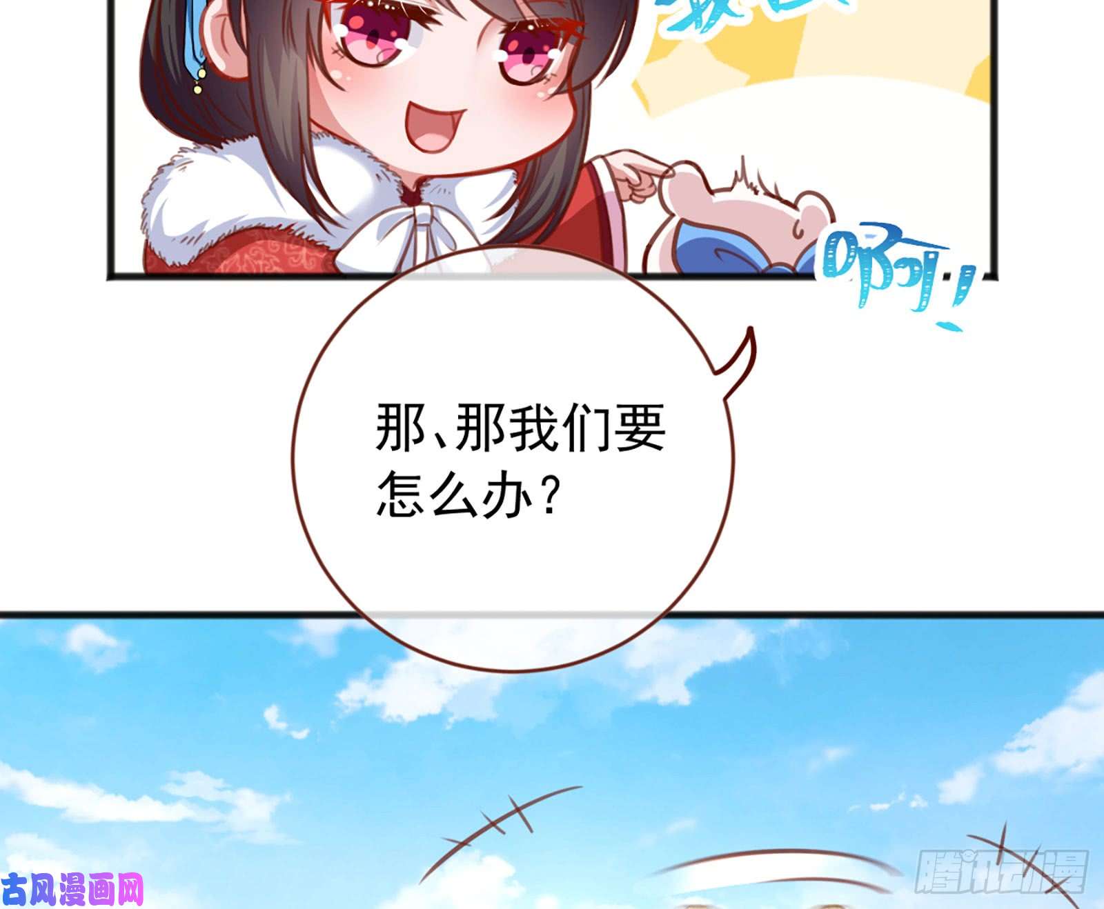 万渣朝凰图穷匕见