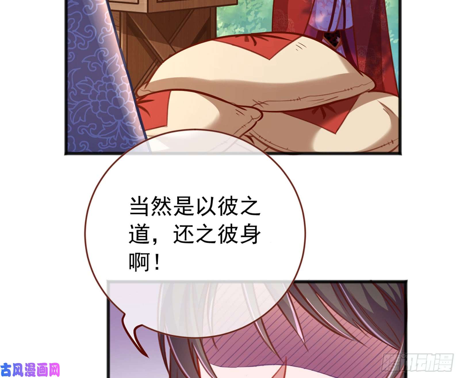 万渣朝凰图穷匕见