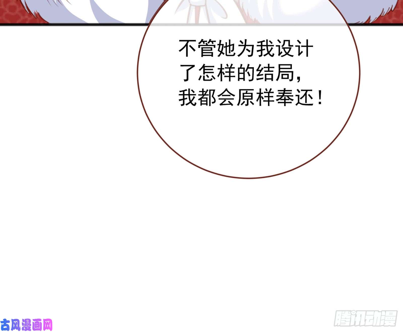 万渣朝凰图穷匕见