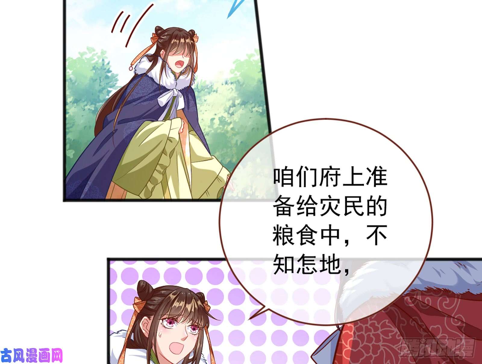万渣朝凰图穷匕见