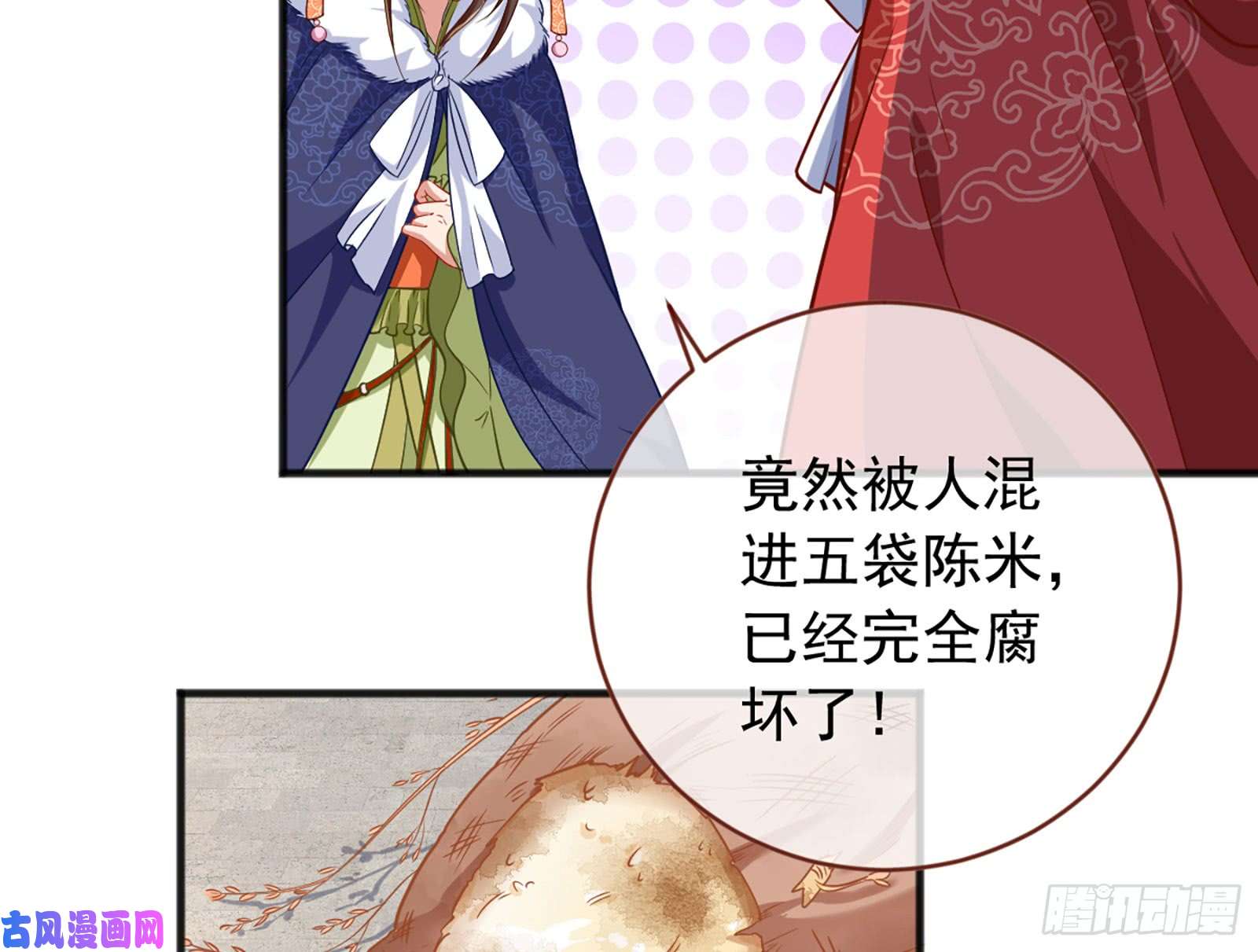 万渣朝凰图穷匕见