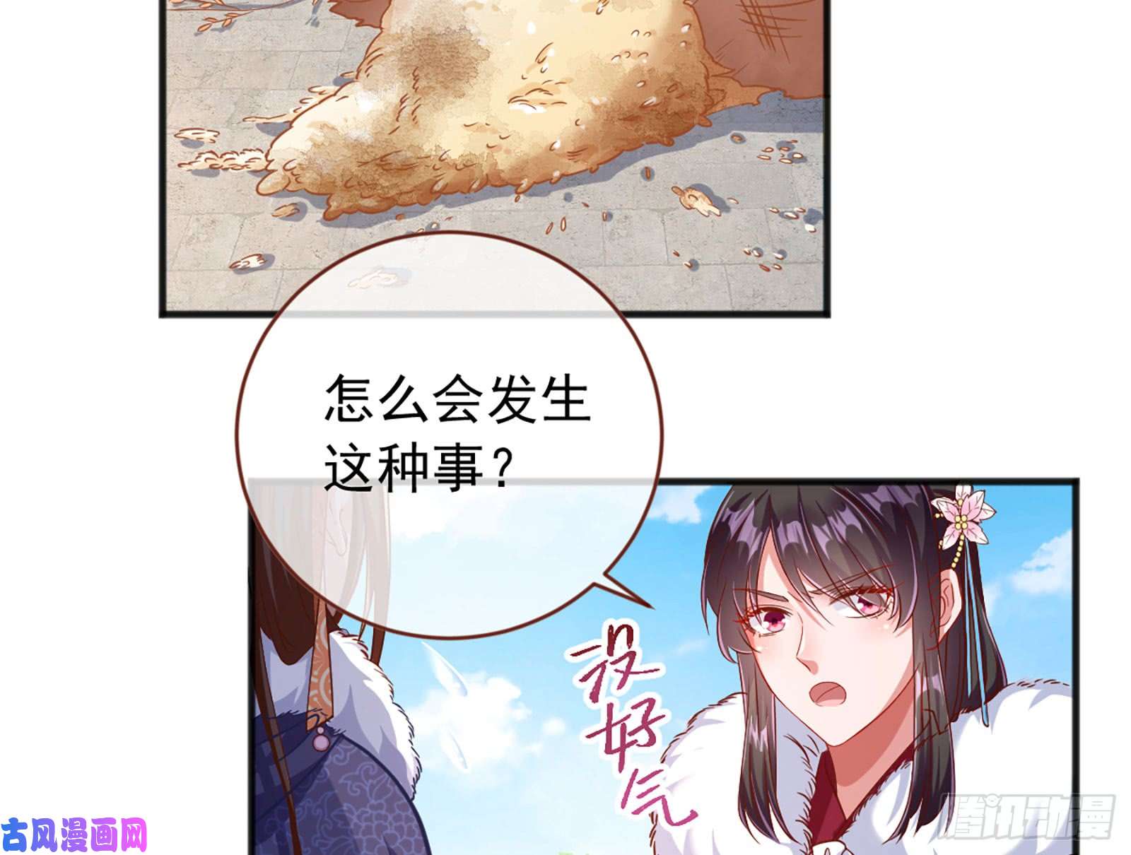 万渣朝凰图穷匕见
