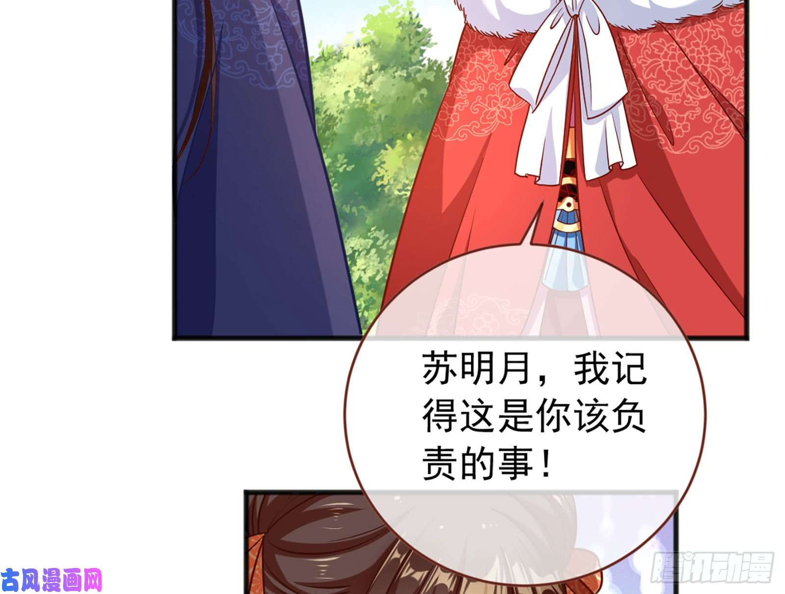 万渣朝凰图穷匕见