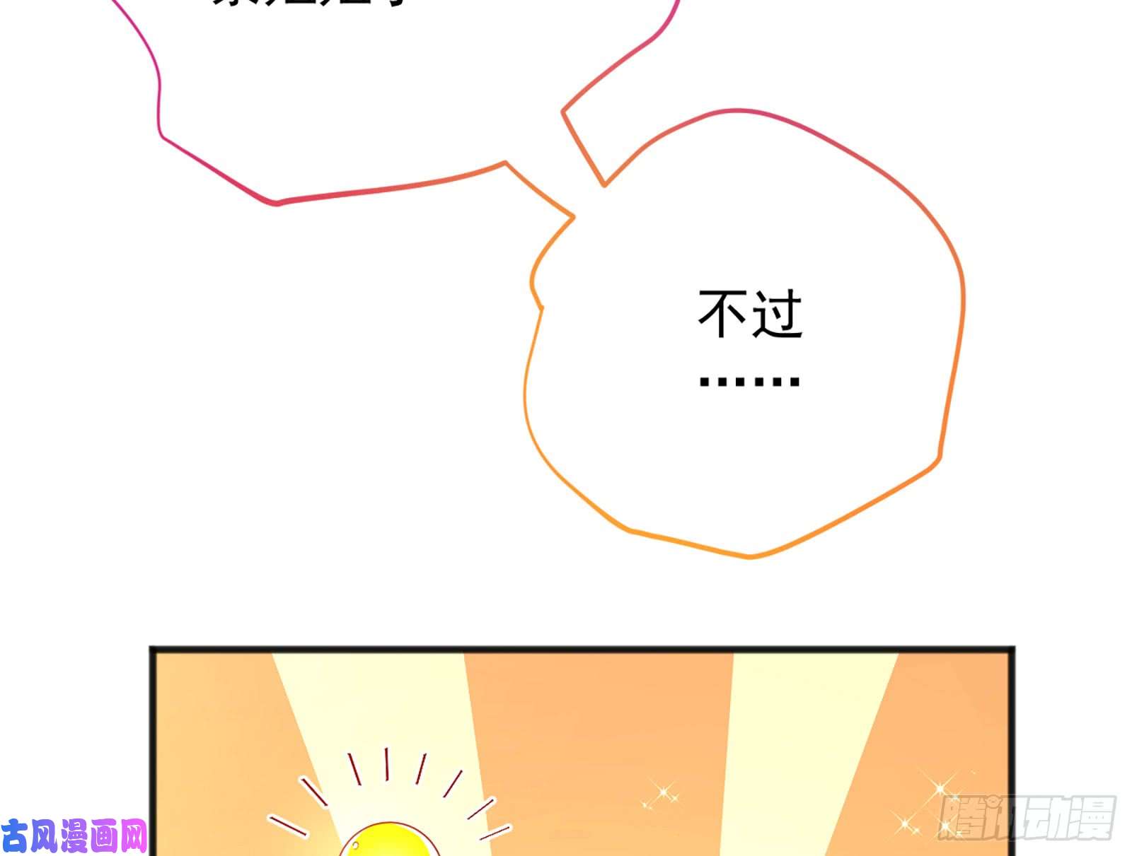 万渣朝凰图穷匕见