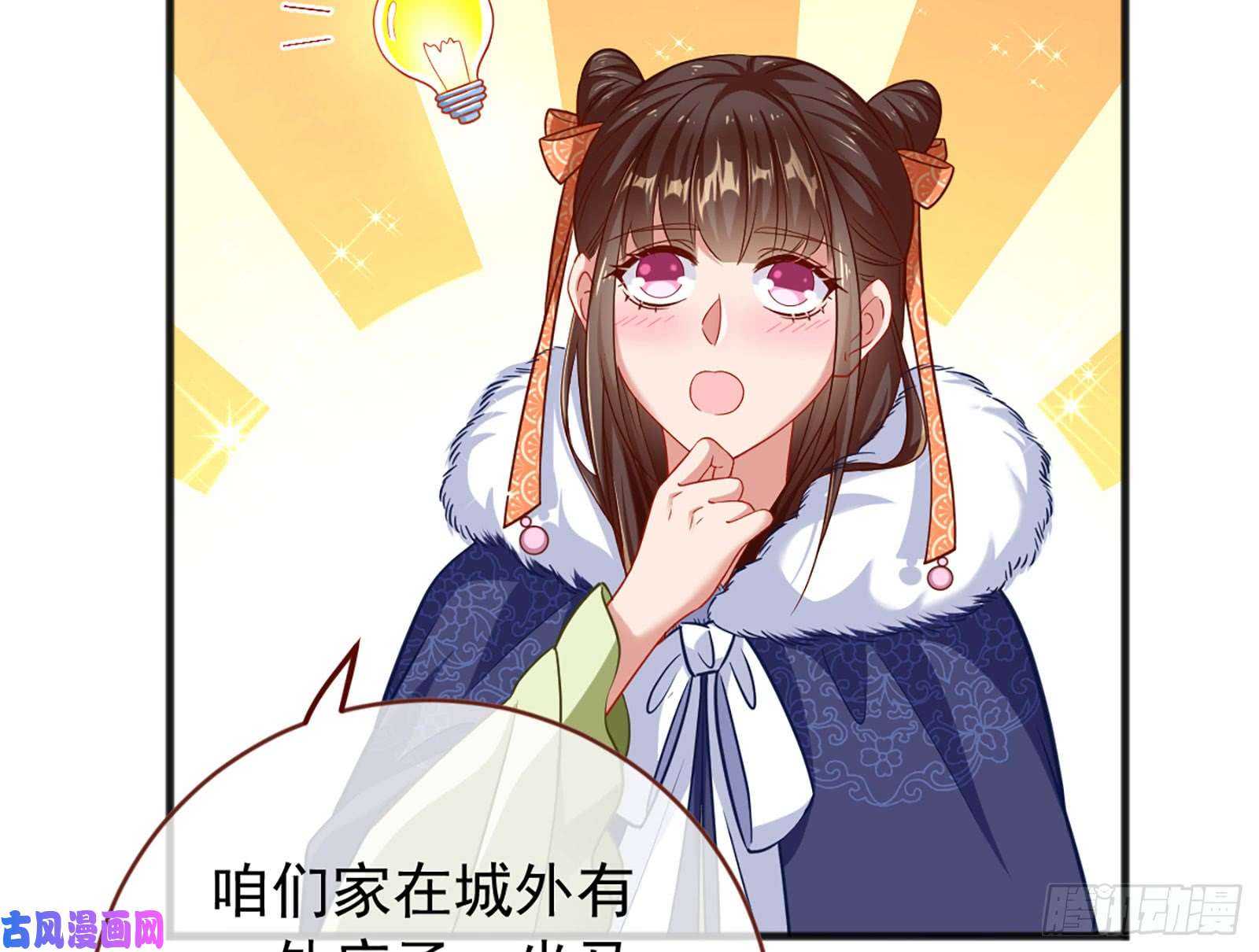 万渣朝凰图穷匕见