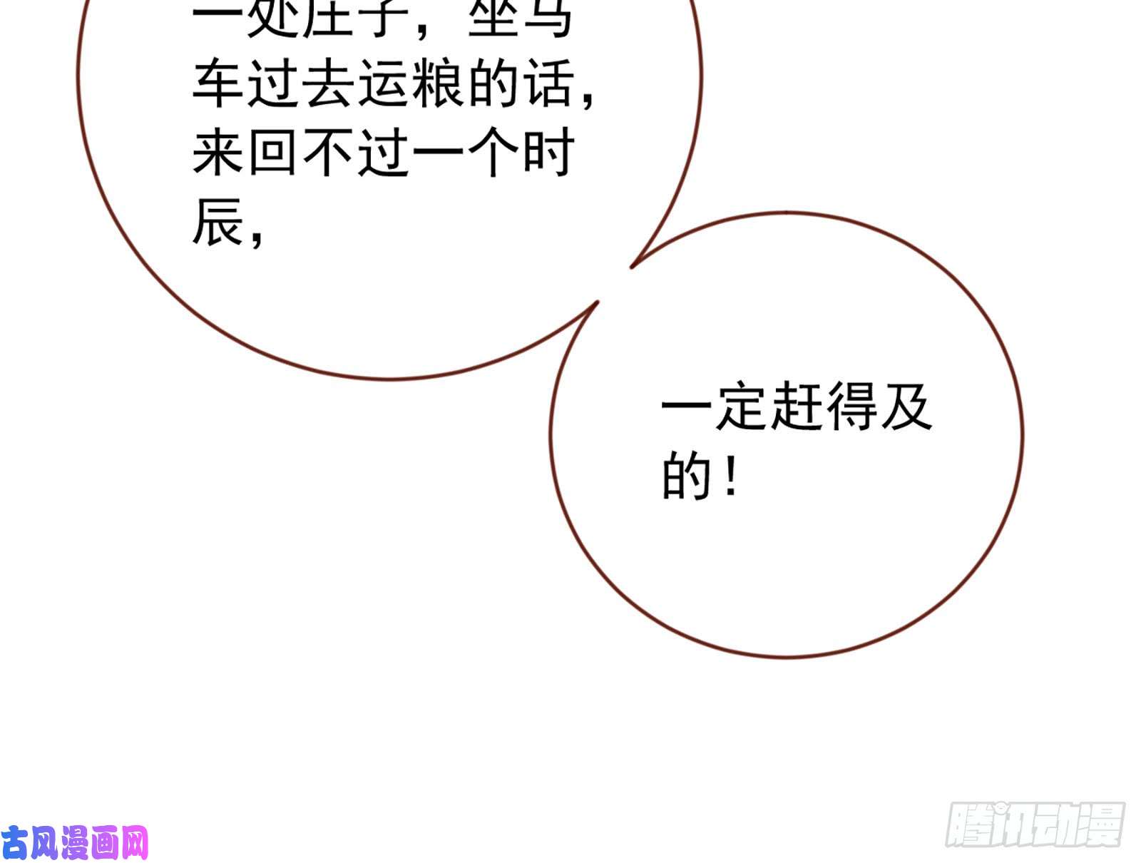 万渣朝凰图穷匕见