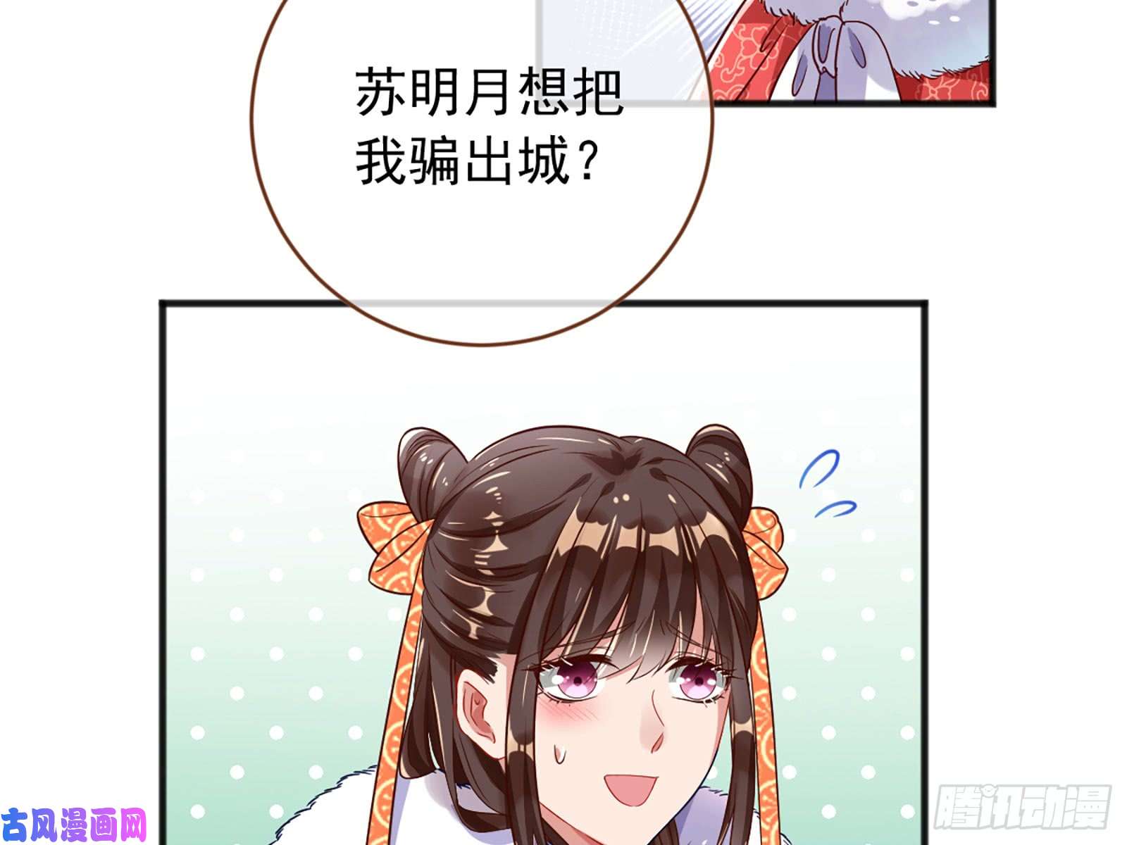 万渣朝凰图穷匕见