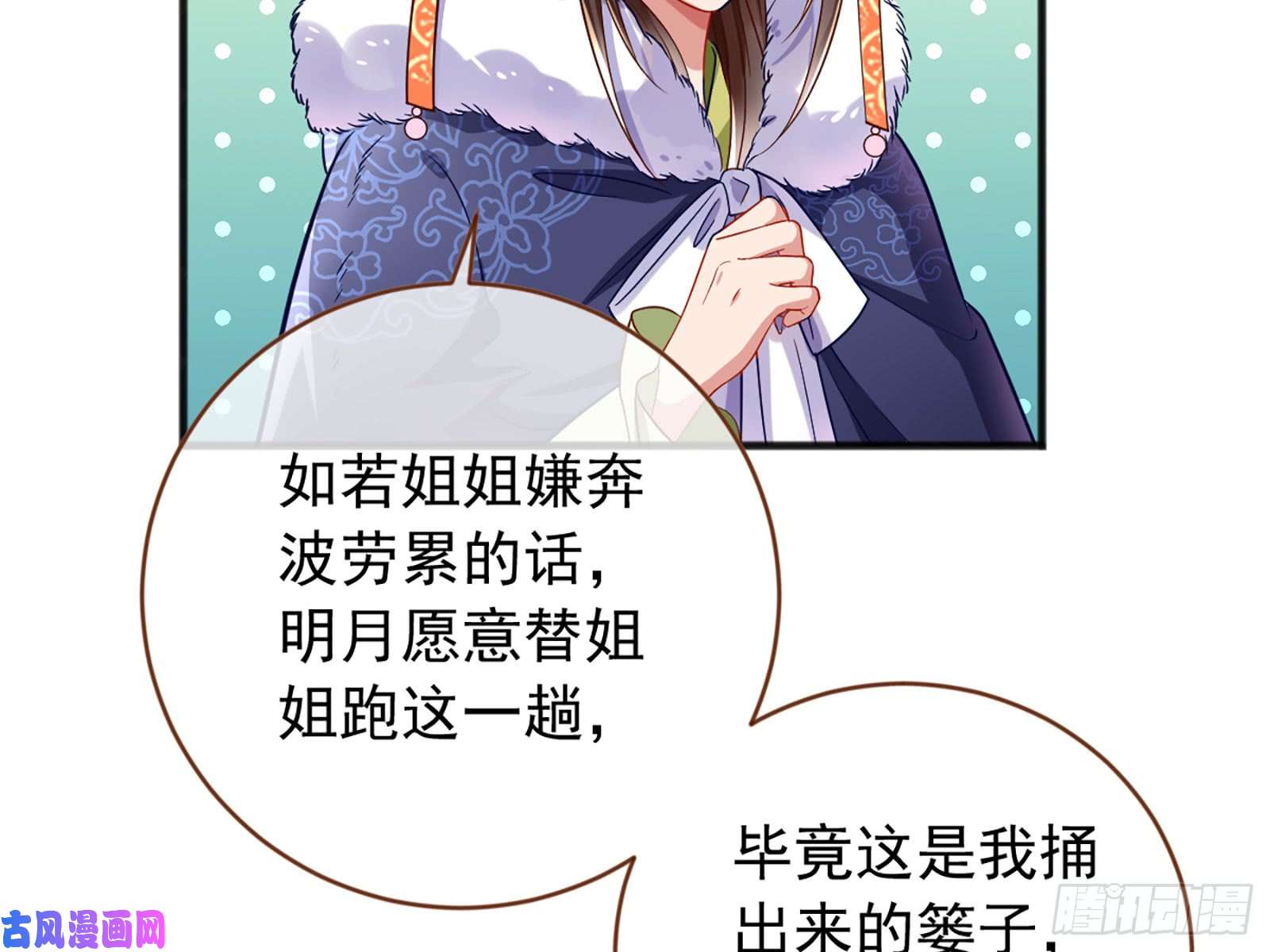 万渣朝凰图穷匕见
