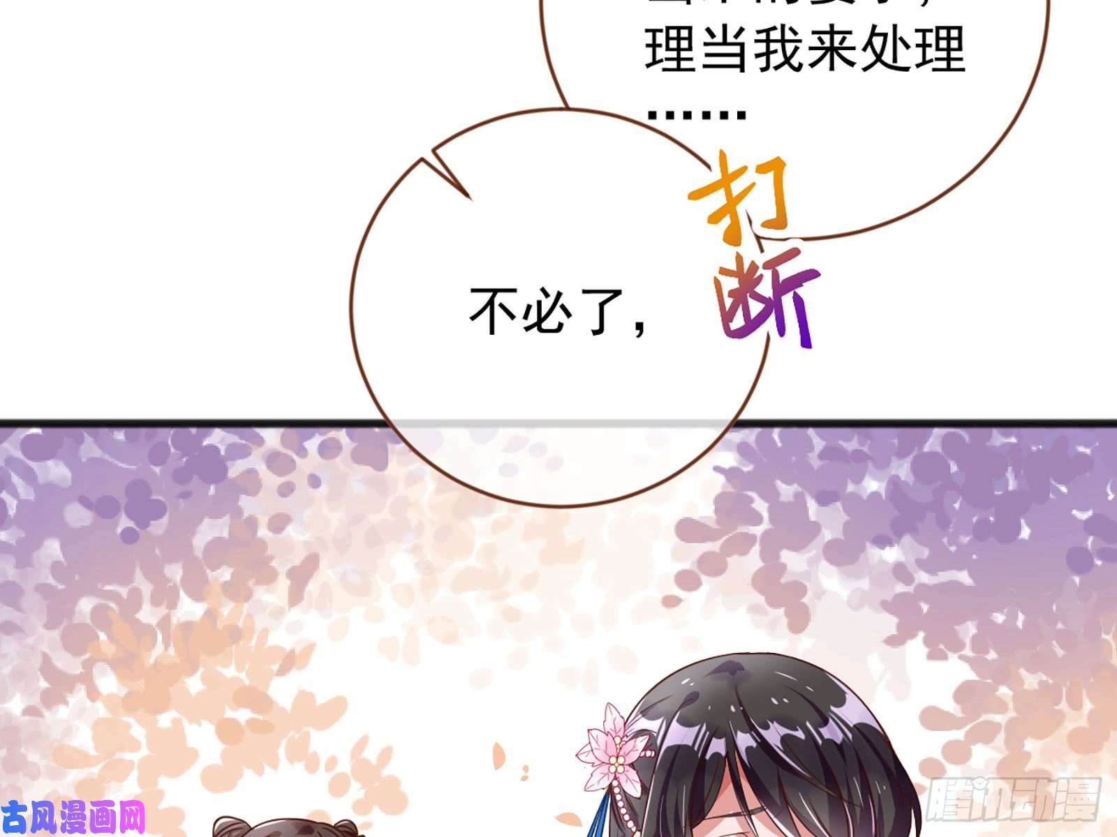 万渣朝凰图穷匕见