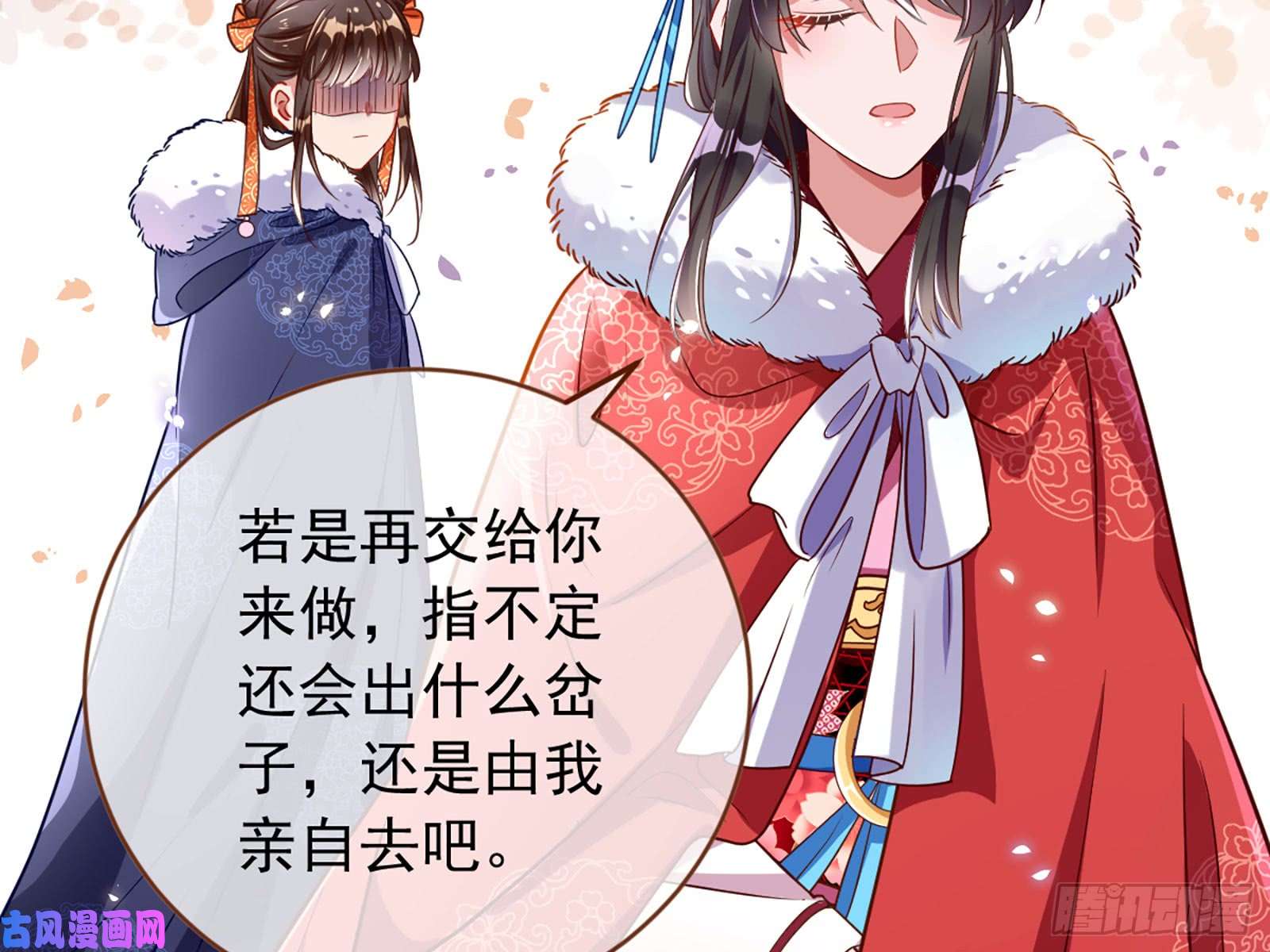 万渣朝凰图穷匕见