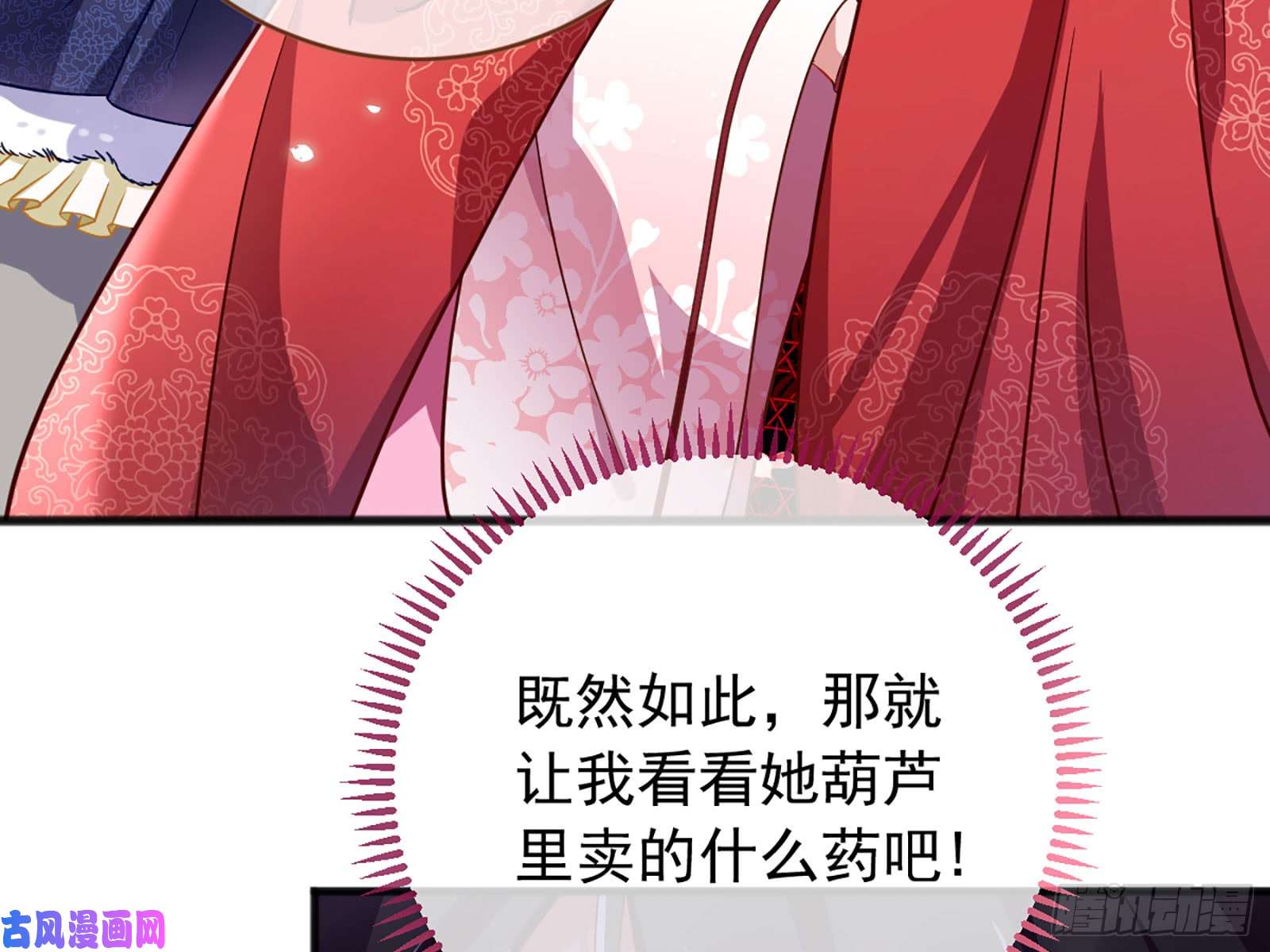 万渣朝凰图穷匕见