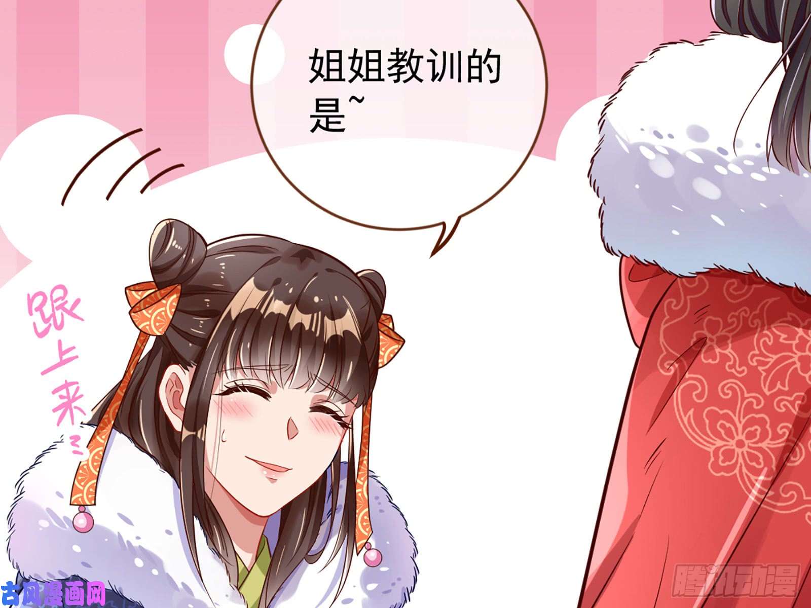 万渣朝凰图穷匕见