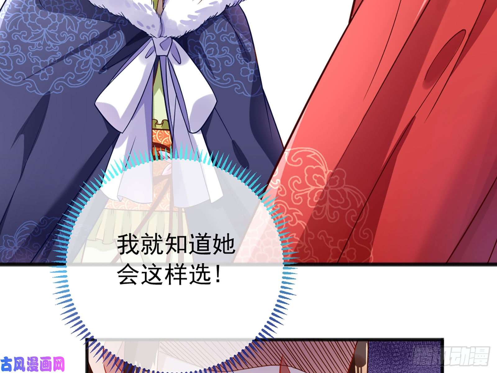 万渣朝凰图穷匕见