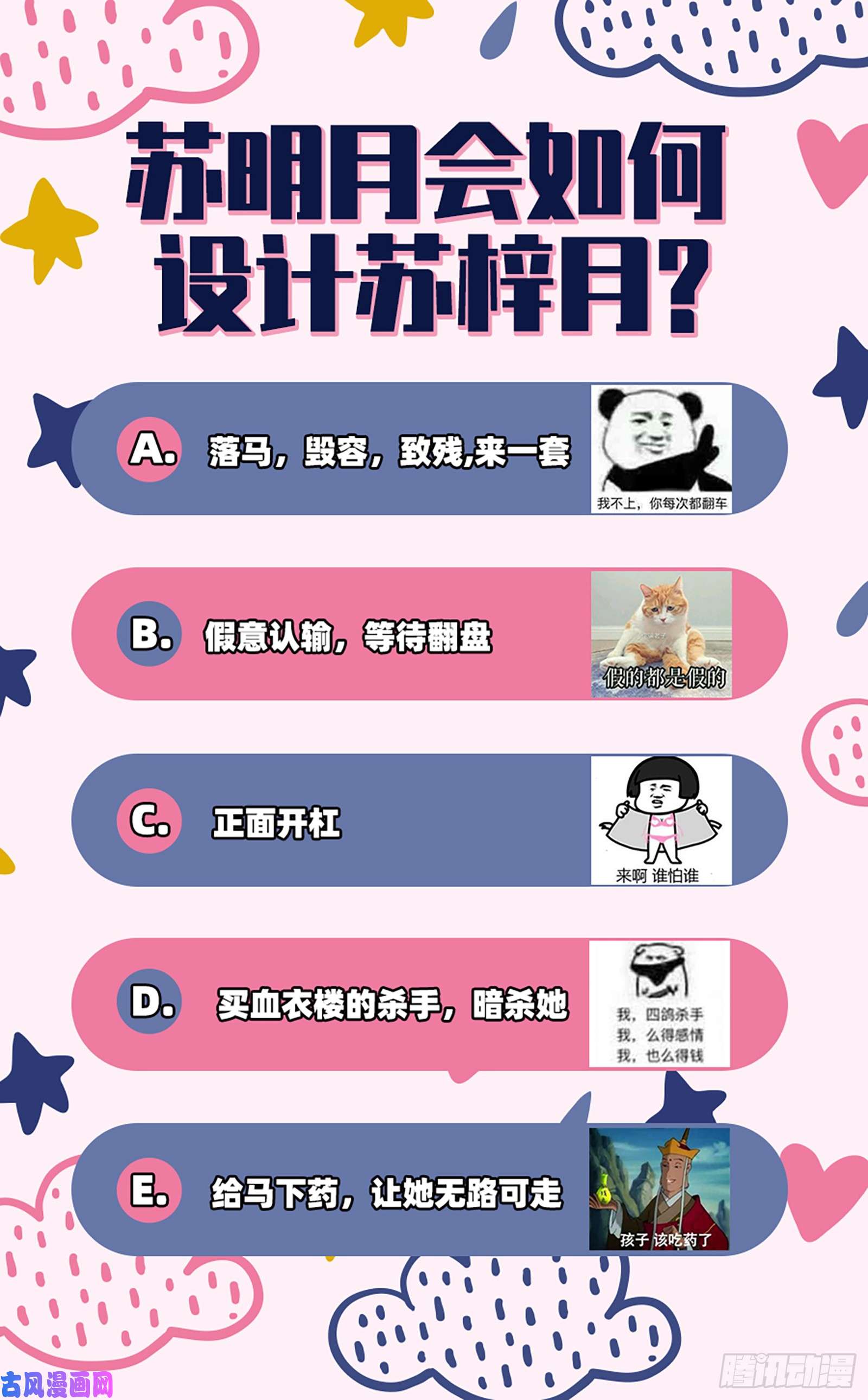 万渣朝凰图穷匕见