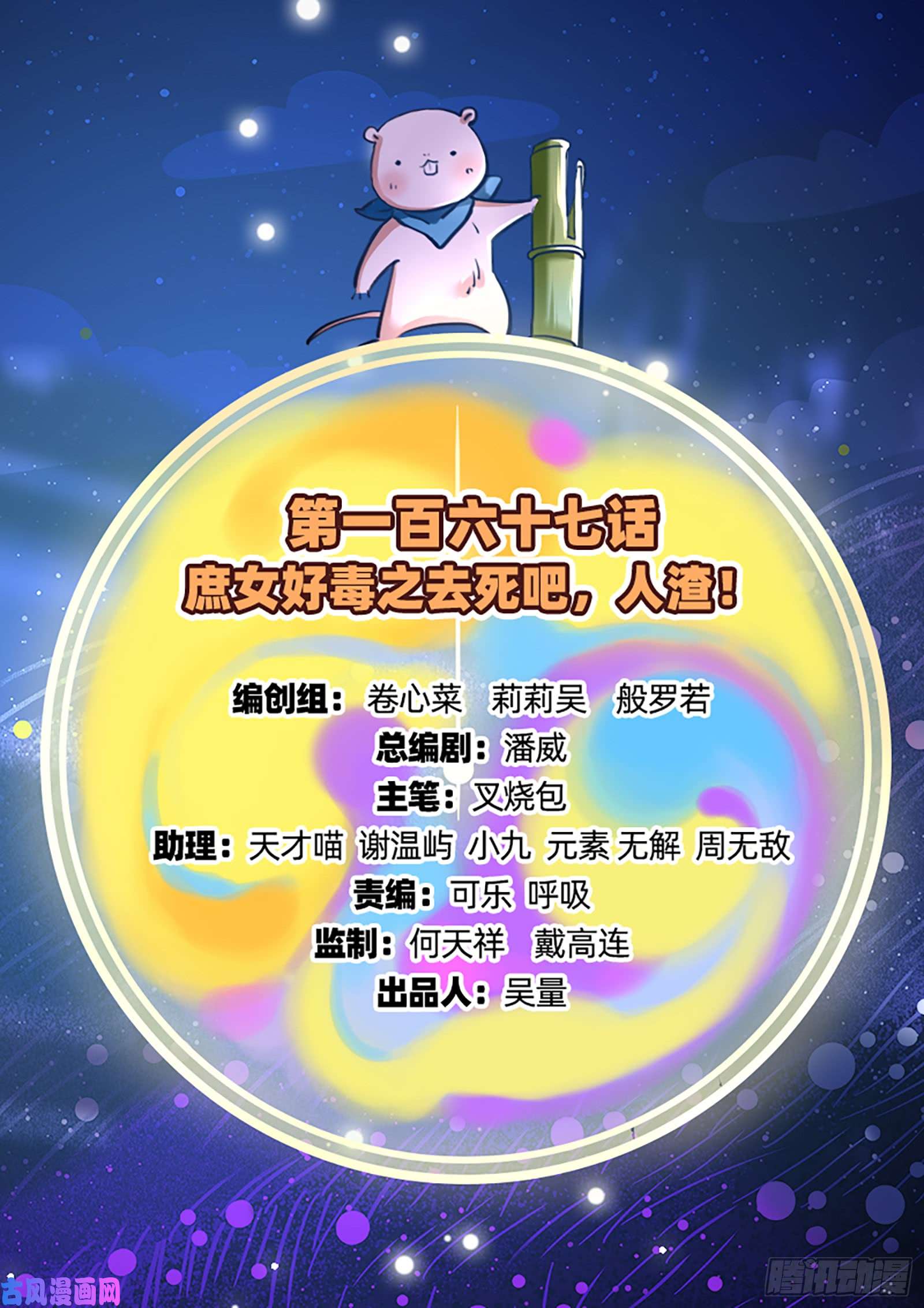 万渣朝凰去死吧，人渣！