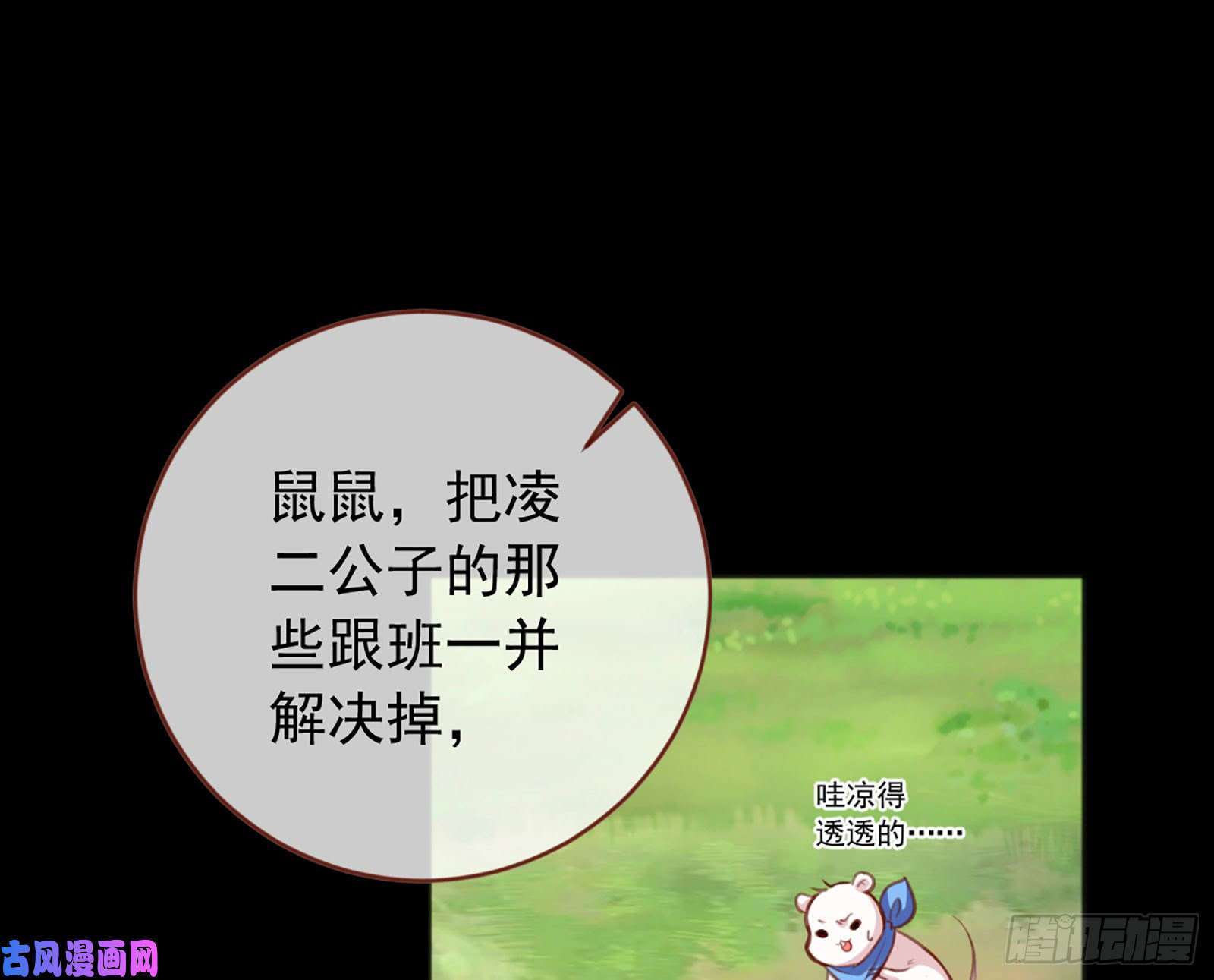 万渣朝凰去死吧，人渣！
