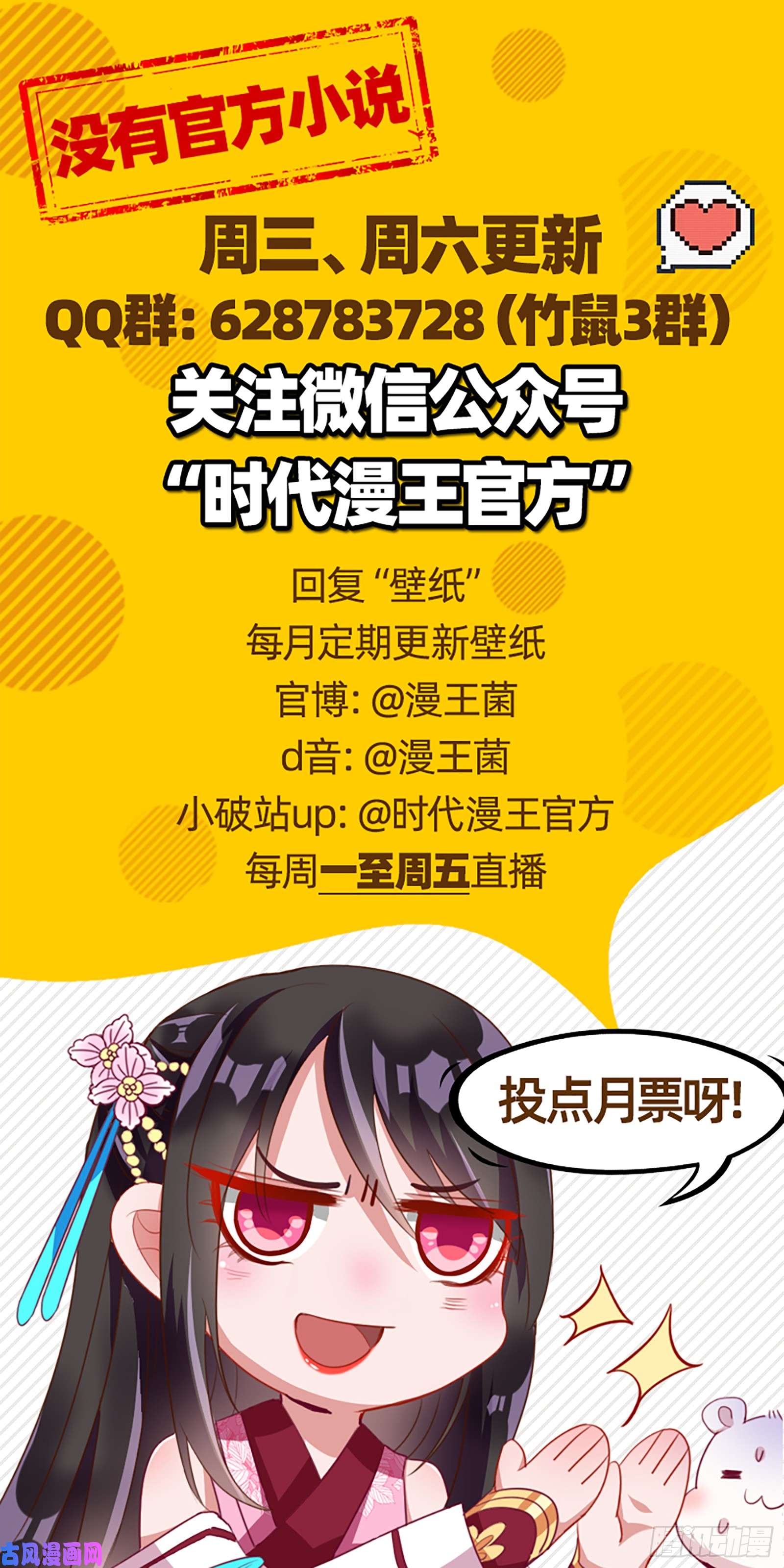 万渣朝凰去死吧，人渣！