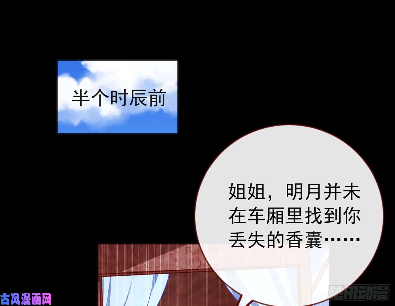 万渣朝凰去死吧，人渣！