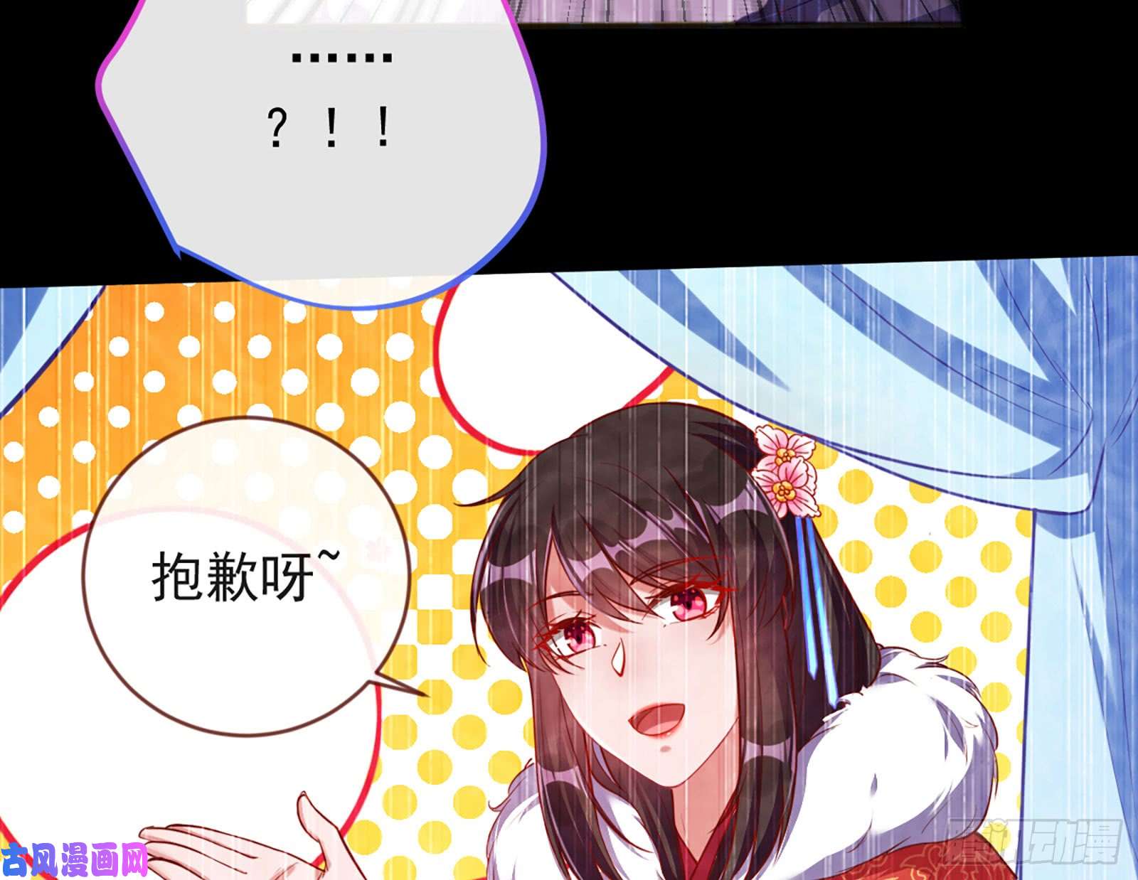万渣朝凰去死吧，人渣！