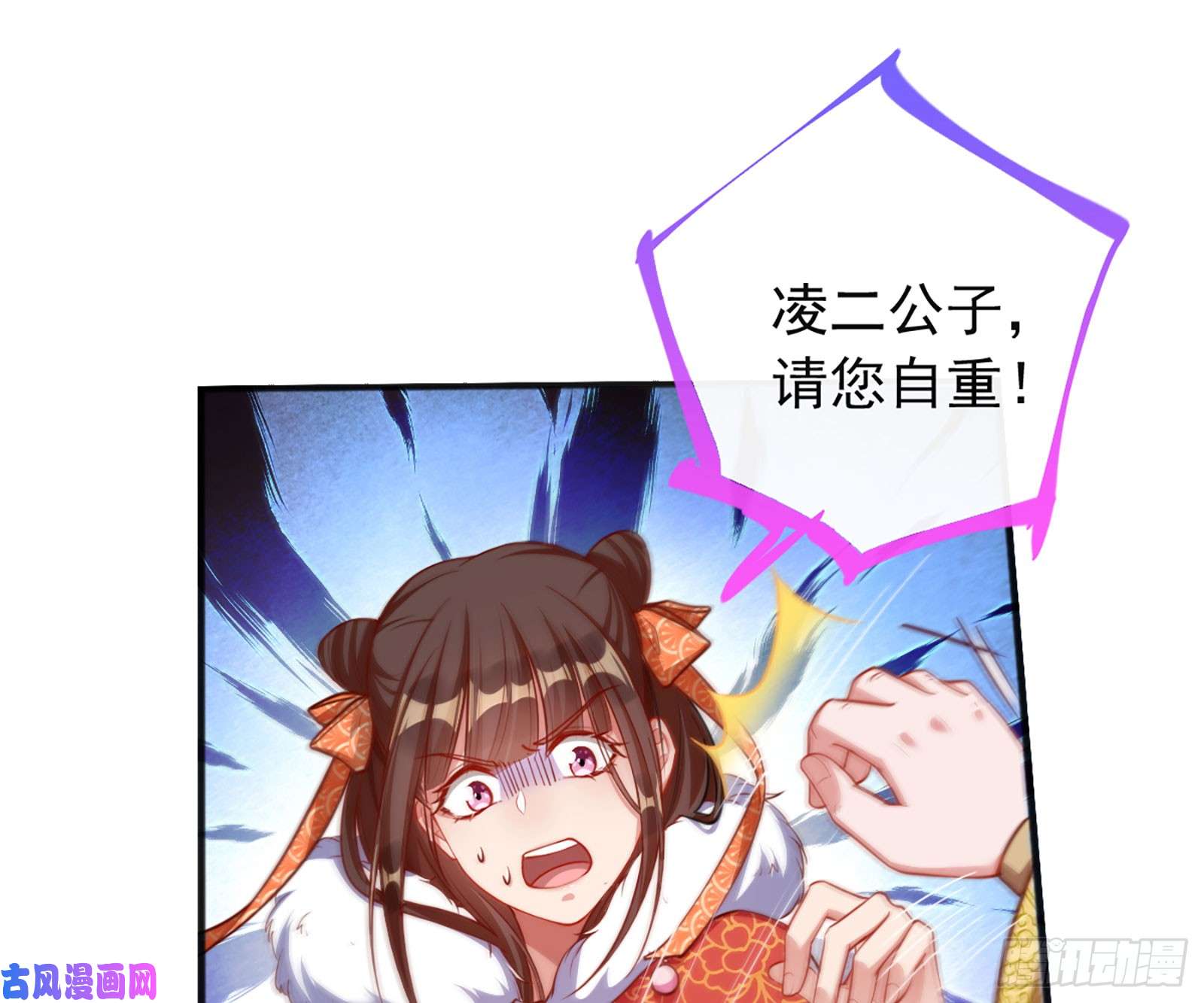 万渣朝凰去死吧，人渣！