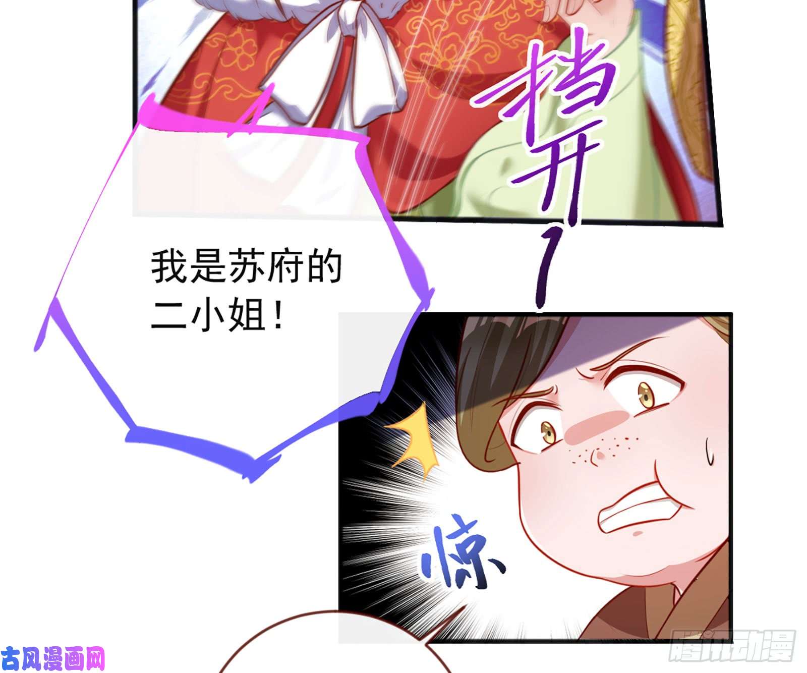 万渣朝凰去死吧，人渣！