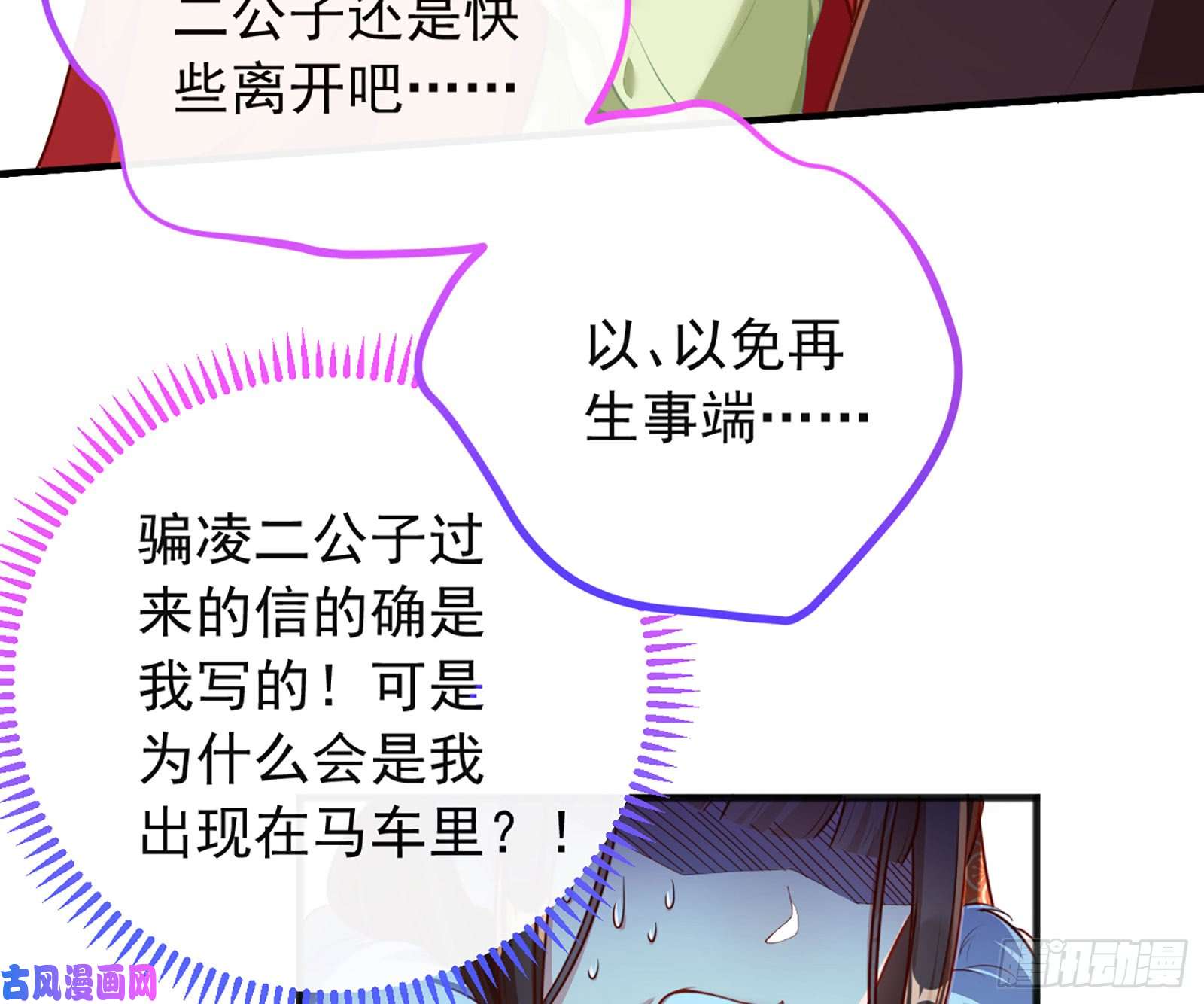 万渣朝凰去死吧，人渣！