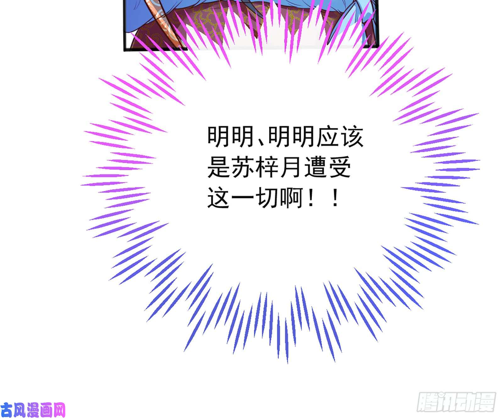万渣朝凰去死吧，人渣！
