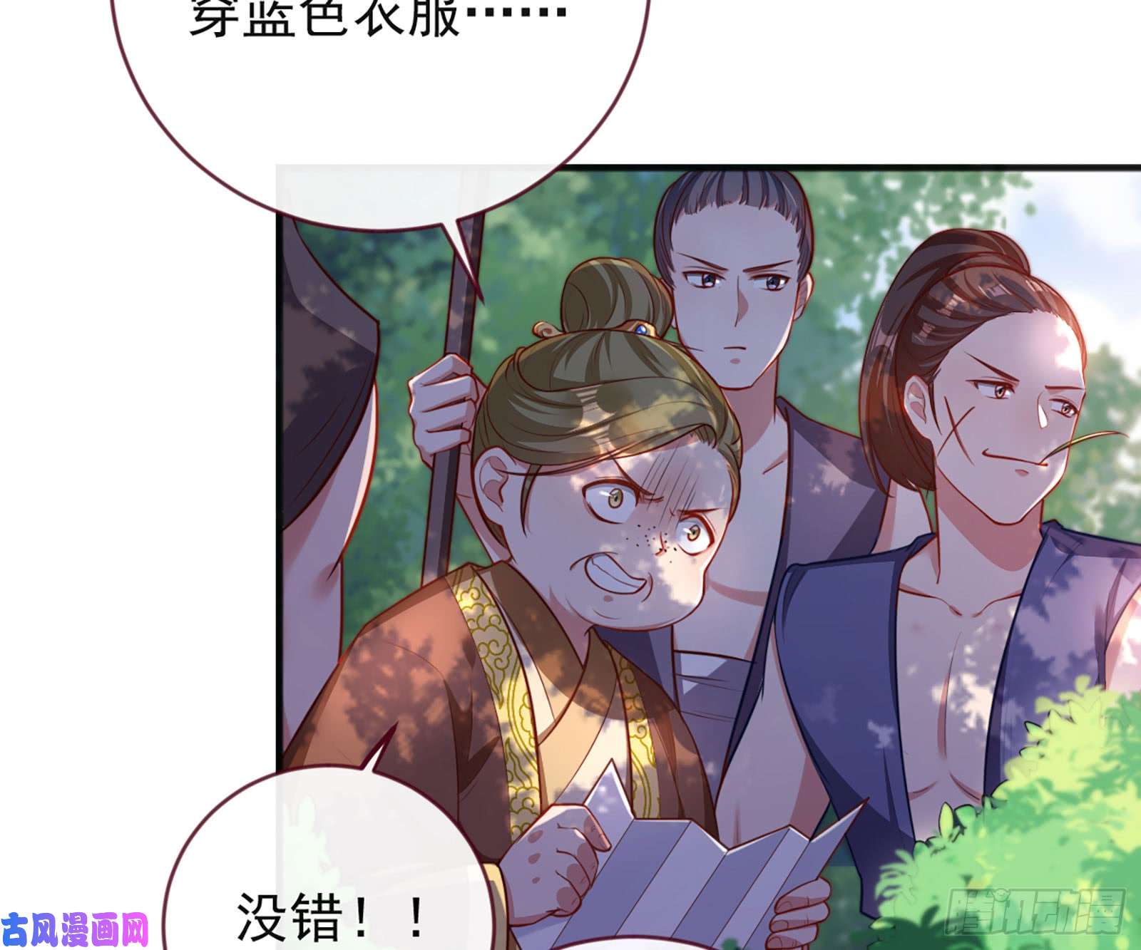 万渣朝凰去死吧，人渣！