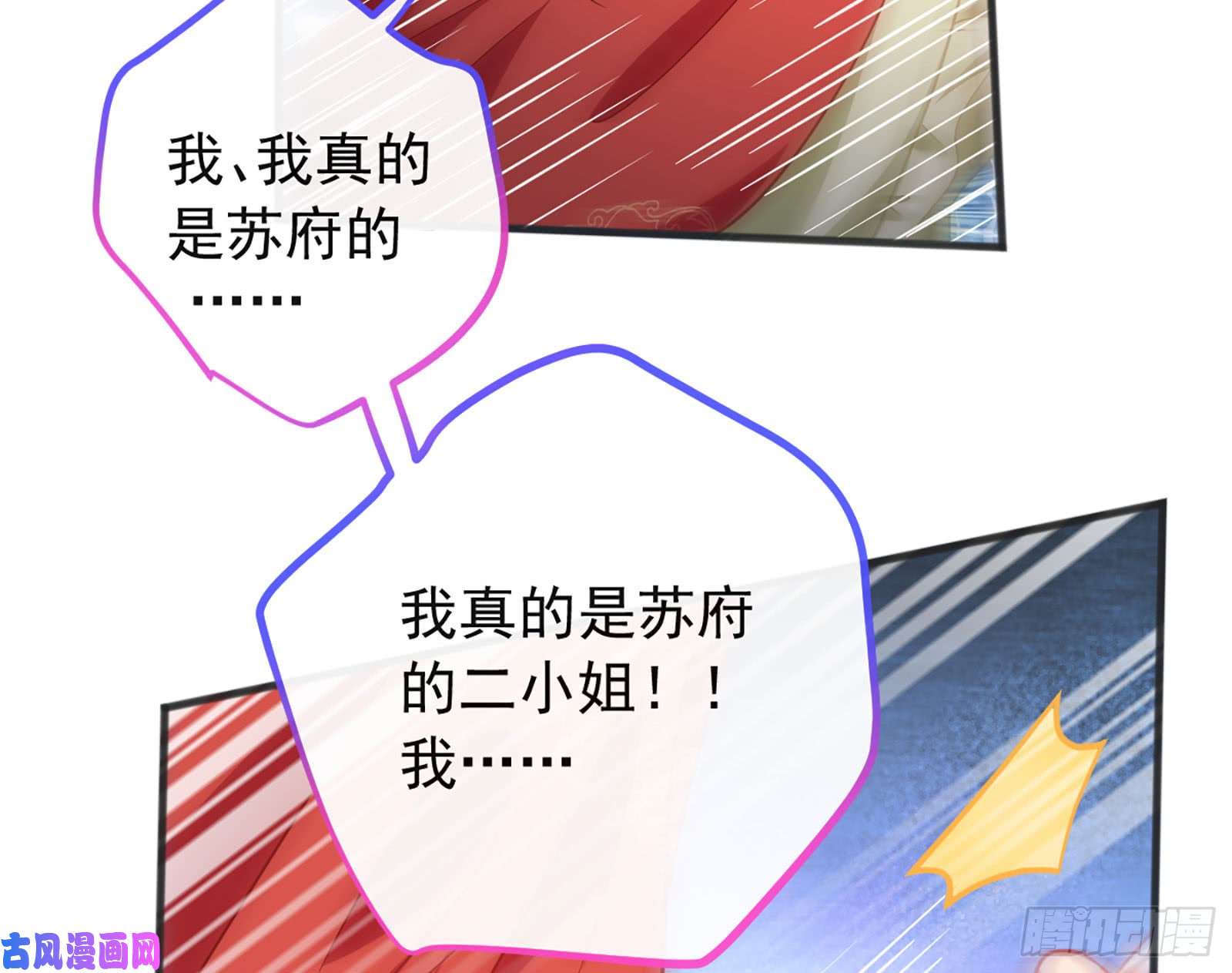 万渣朝凰去死吧，人渣！