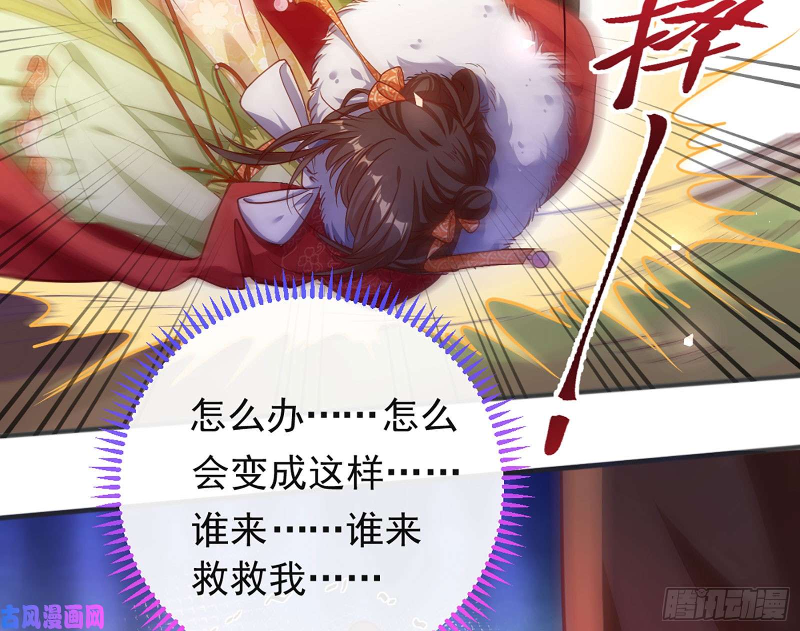 万渣朝凰去死吧，人渣！