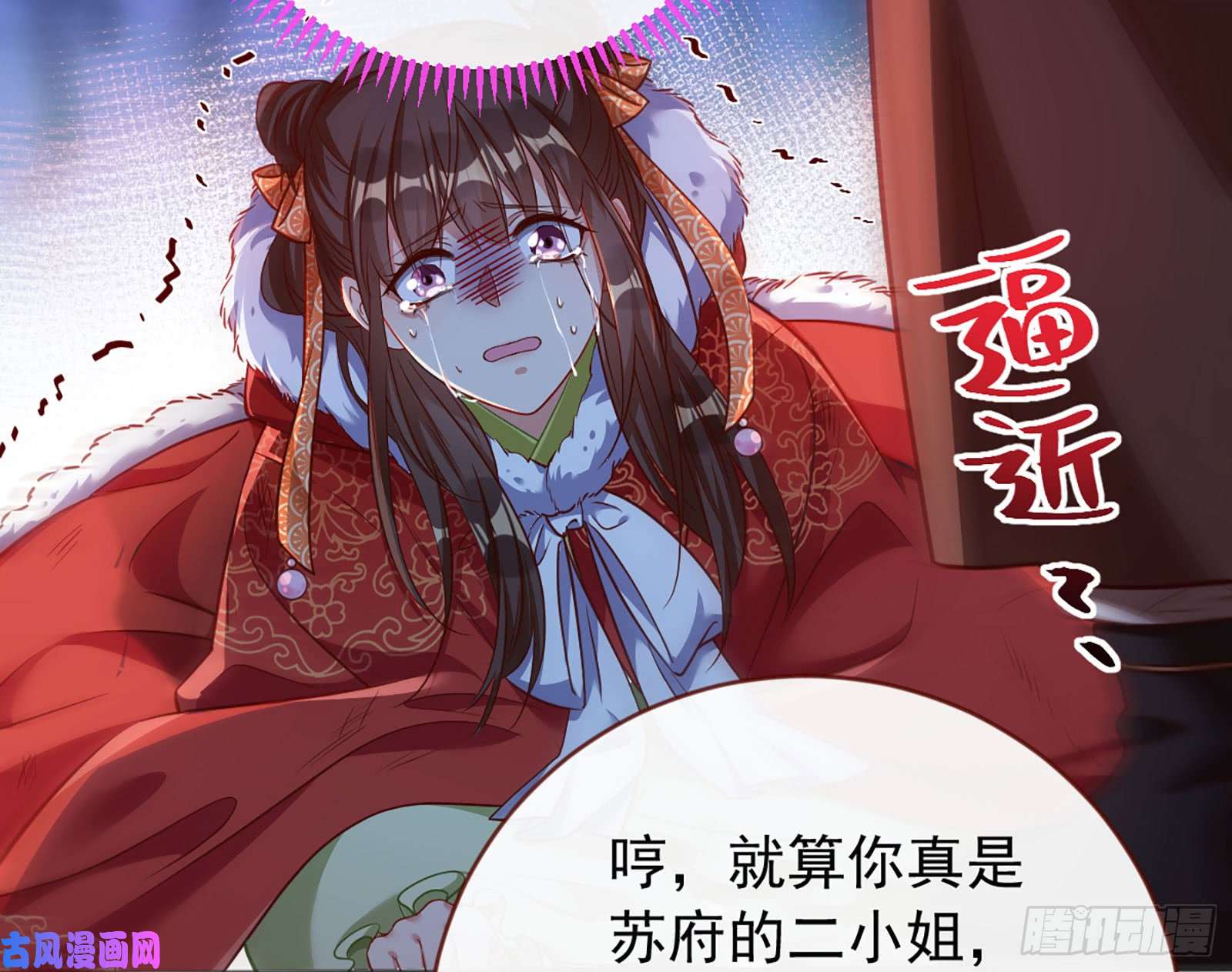 万渣朝凰去死吧，人渣！
