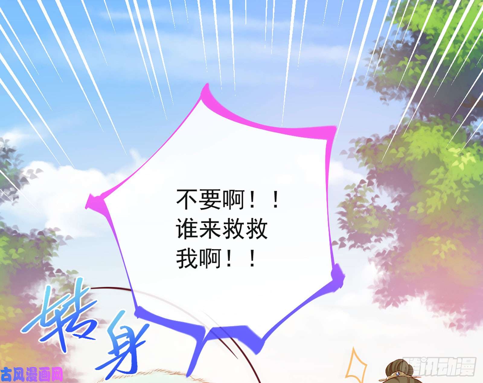 万渣朝凰去死吧，人渣！