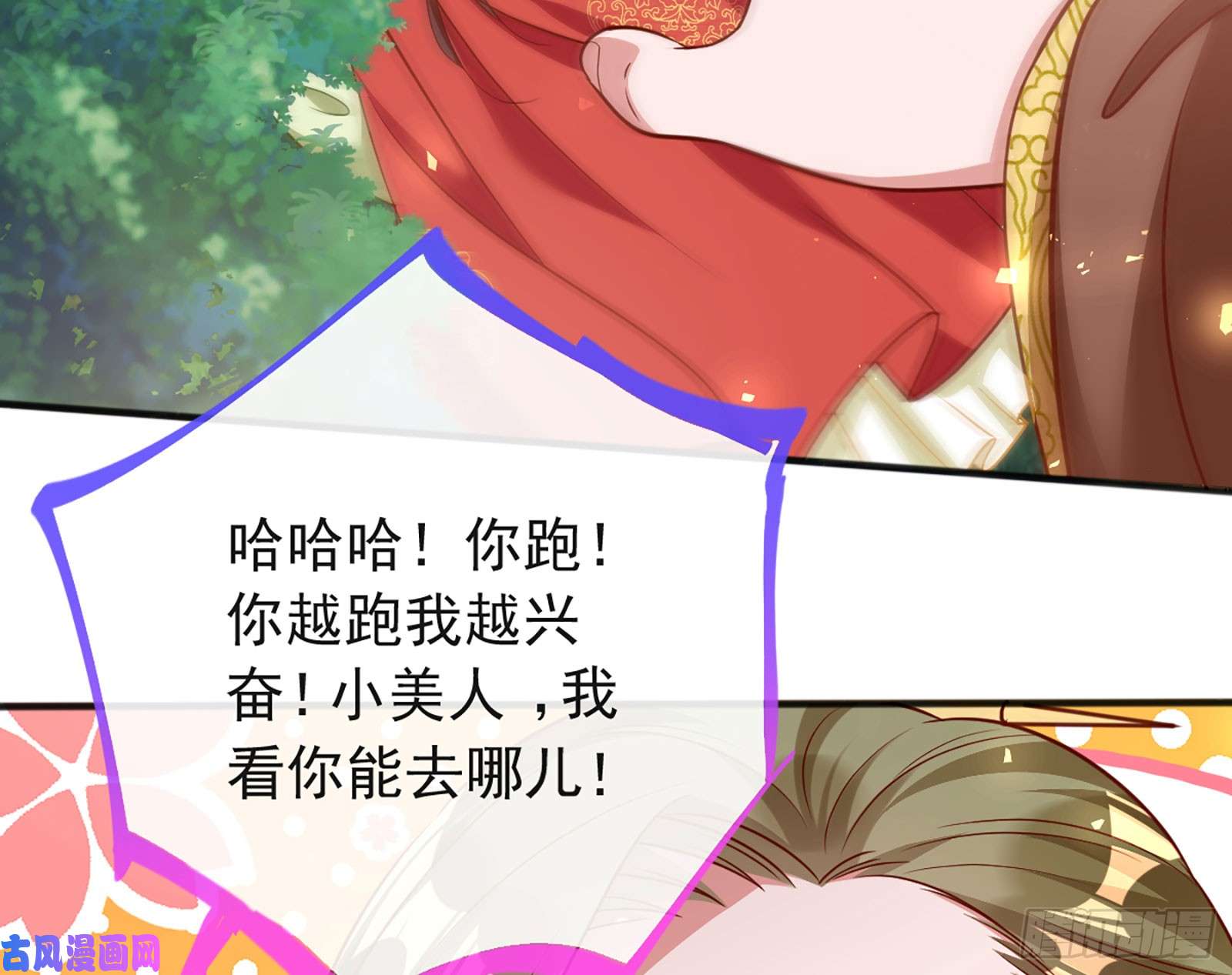万渣朝凰去死吧，人渣！