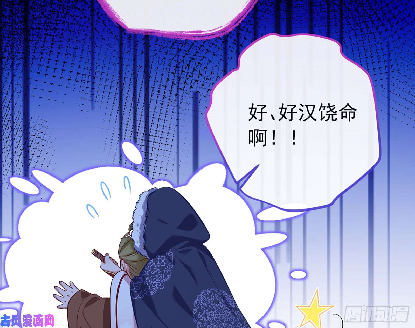 万渣朝凰去死吧，人渣！