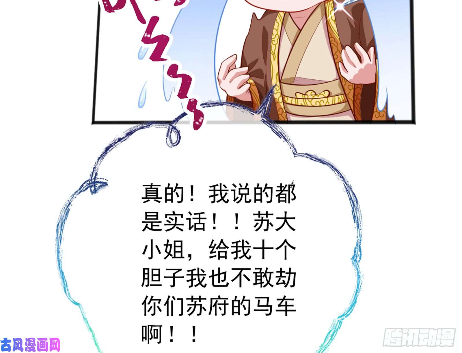 万渣朝凰去死吧，人渣！