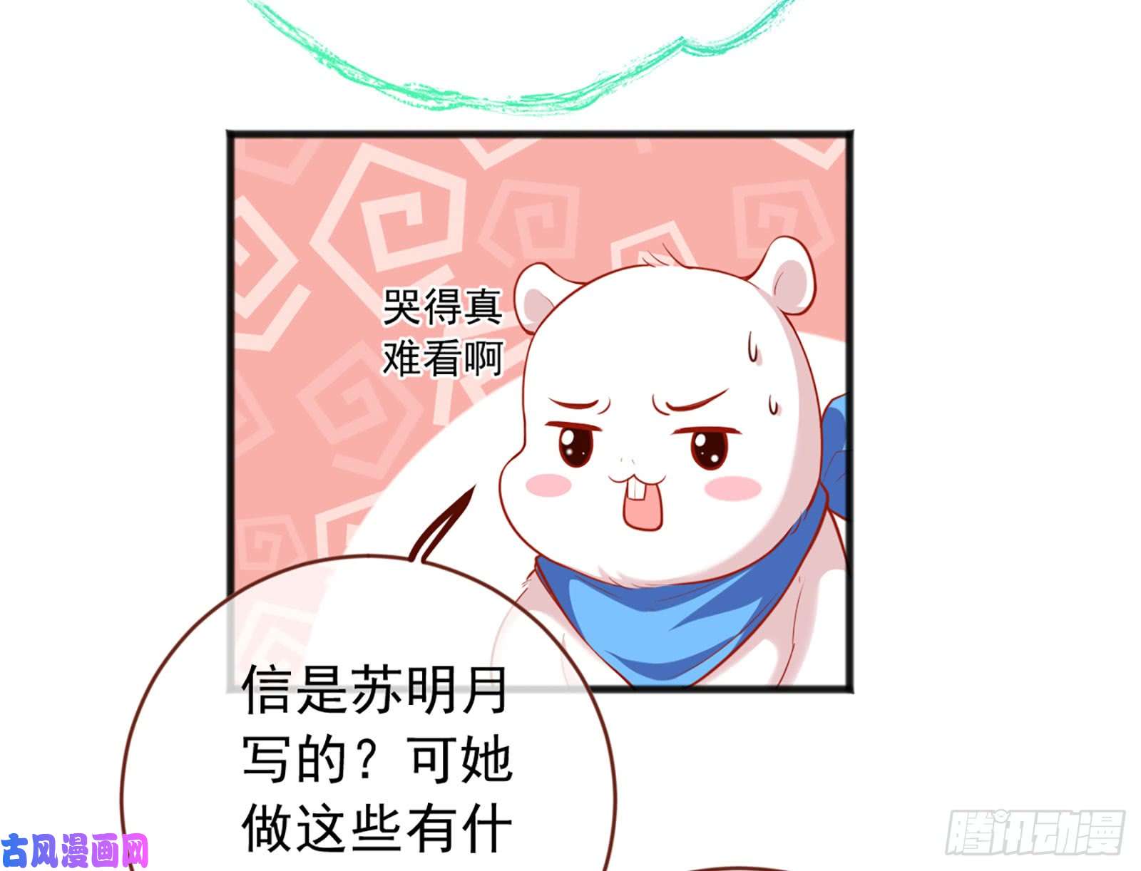 万渣朝凰去死吧，人渣！