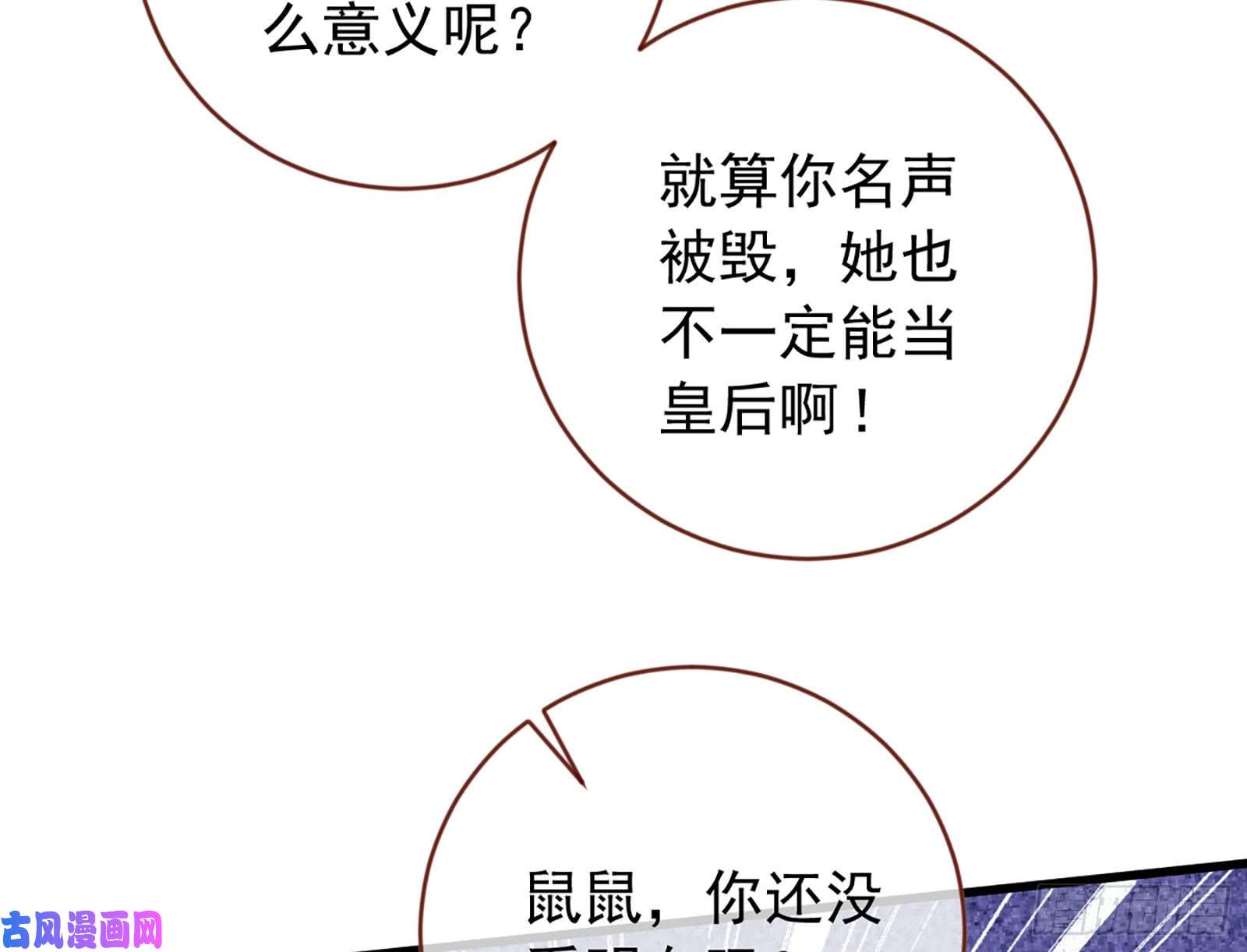 万渣朝凰去死吧，人渣！
