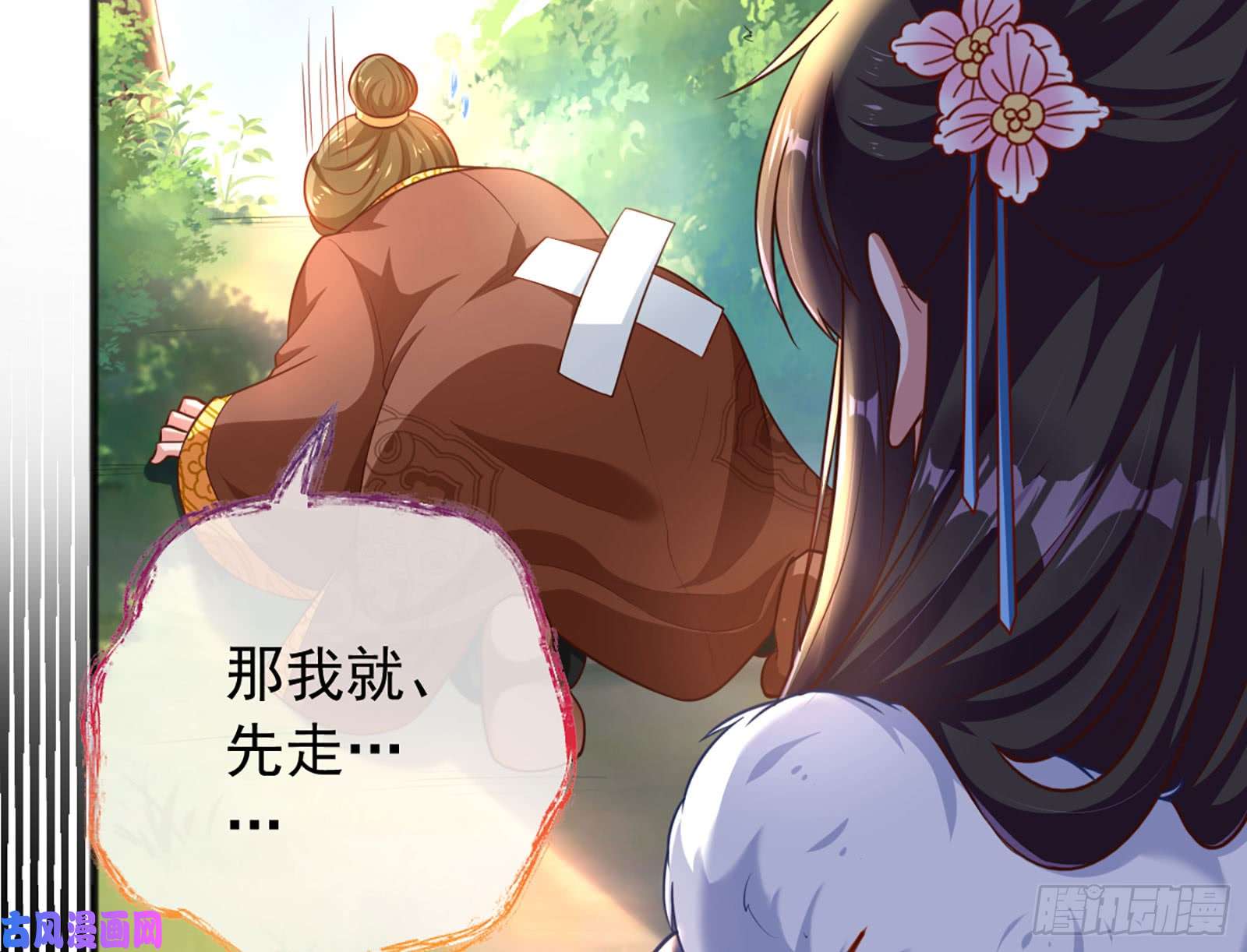 万渣朝凰去死吧，人渣！
