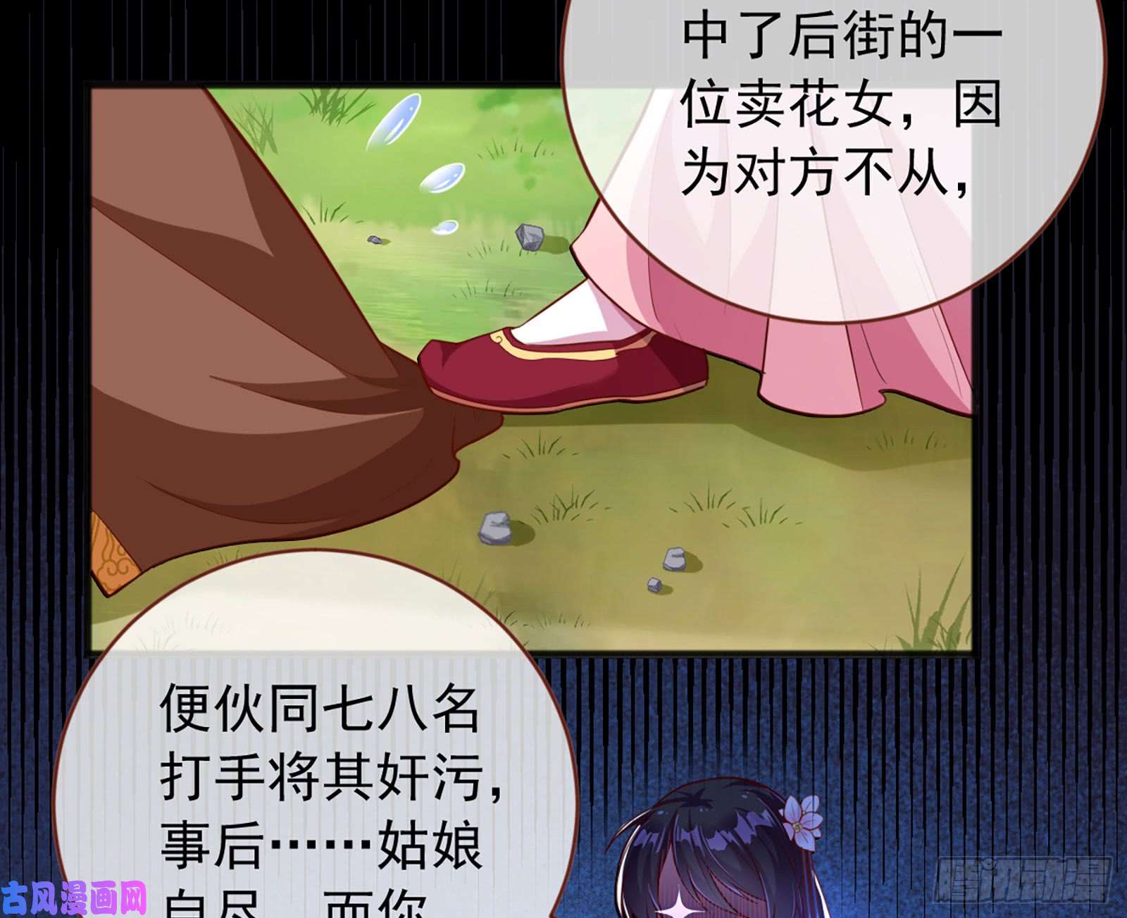 万渣朝凰去死吧，人渣！
