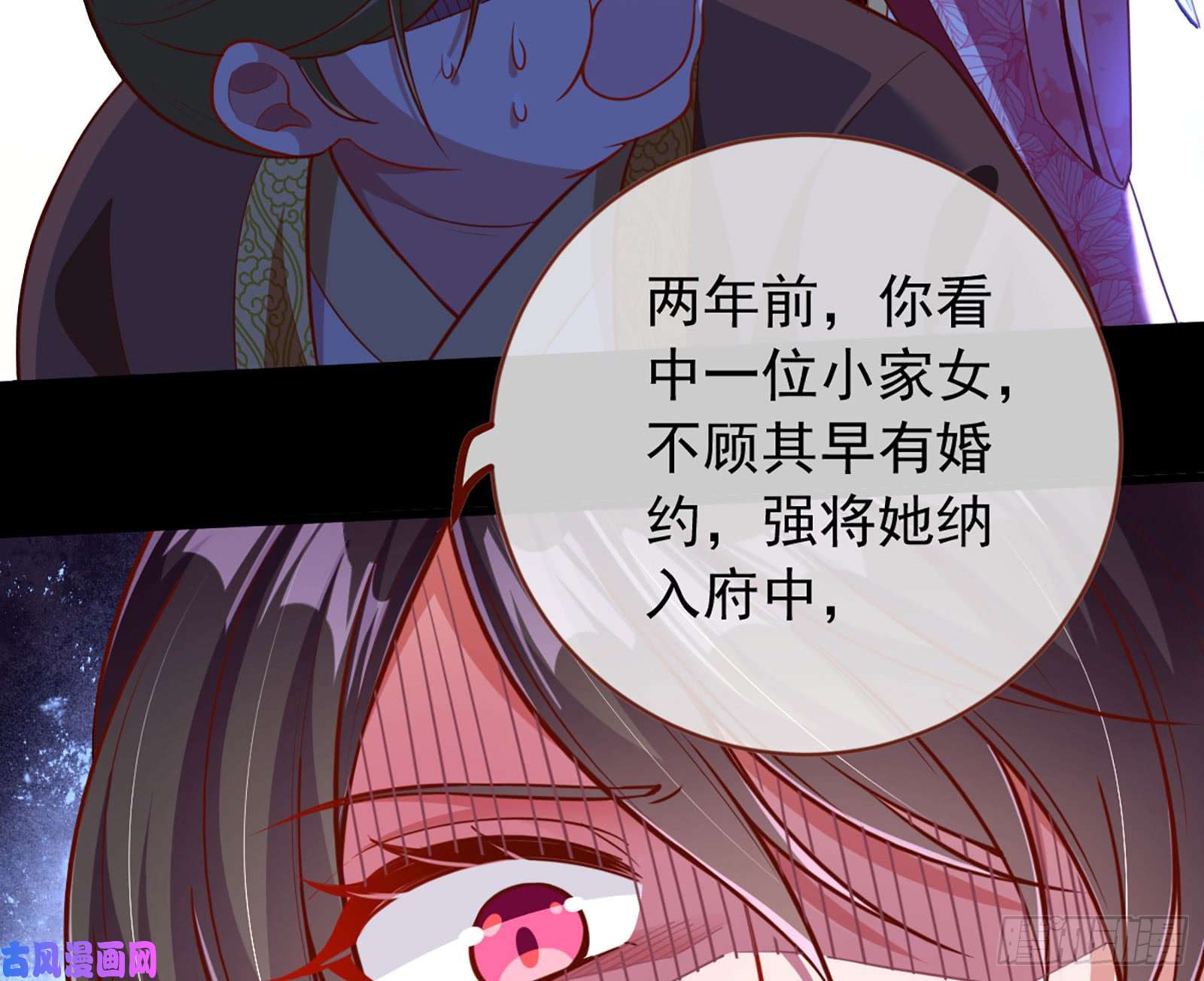 万渣朝凰去死吧，人渣！