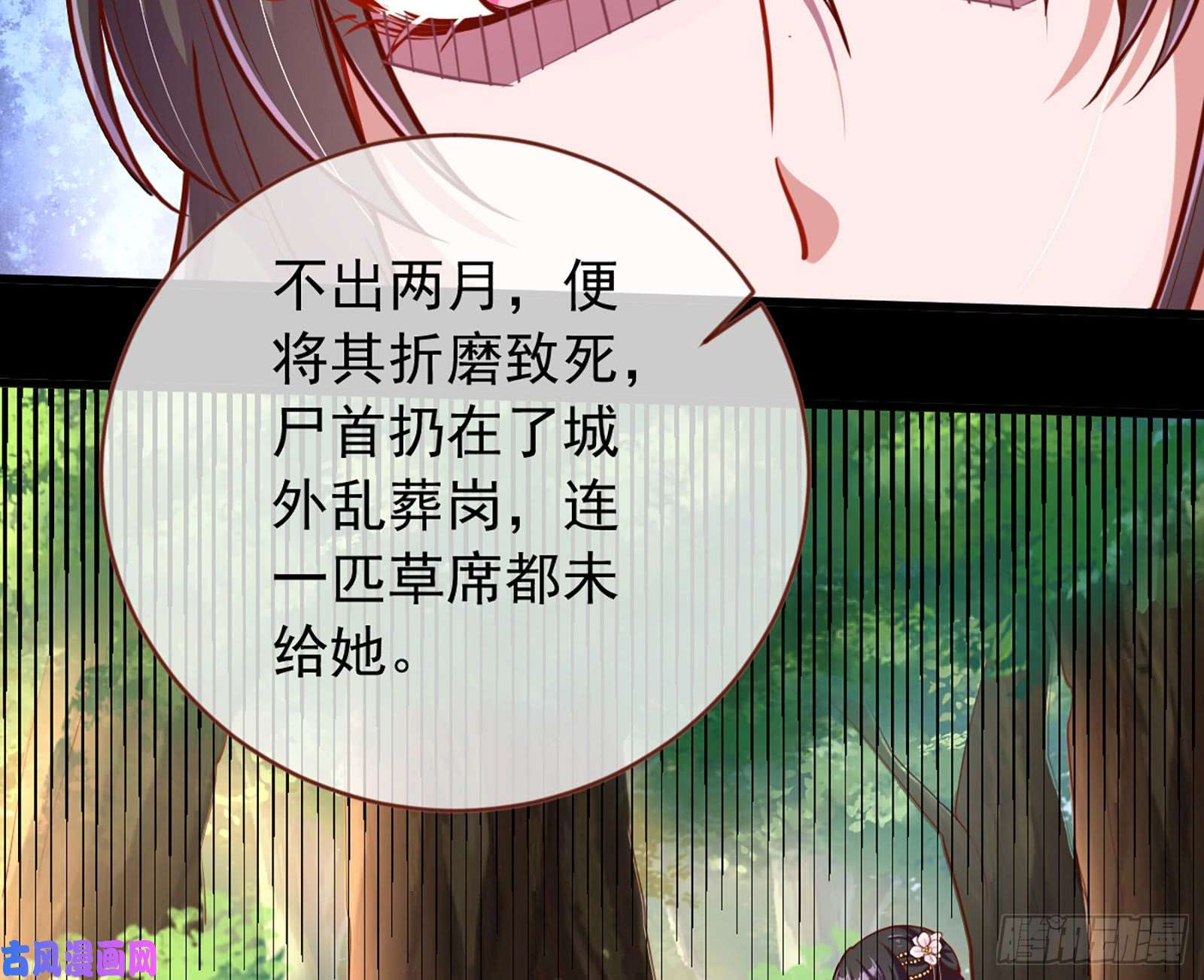 万渣朝凰去死吧，人渣！