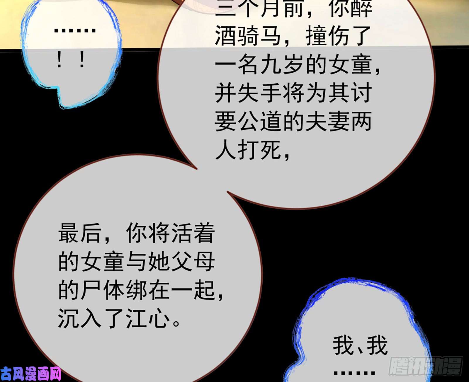 万渣朝凰去死吧，人渣！