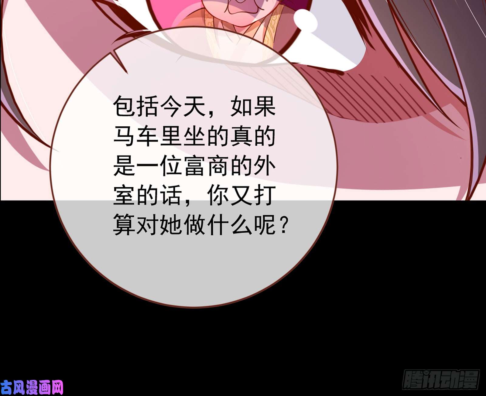 万渣朝凰去死吧，人渣！