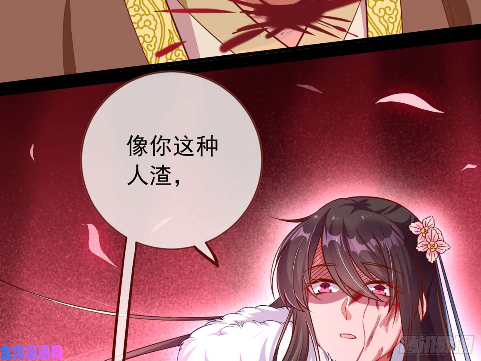 万渣朝凰去死吧，人渣！
