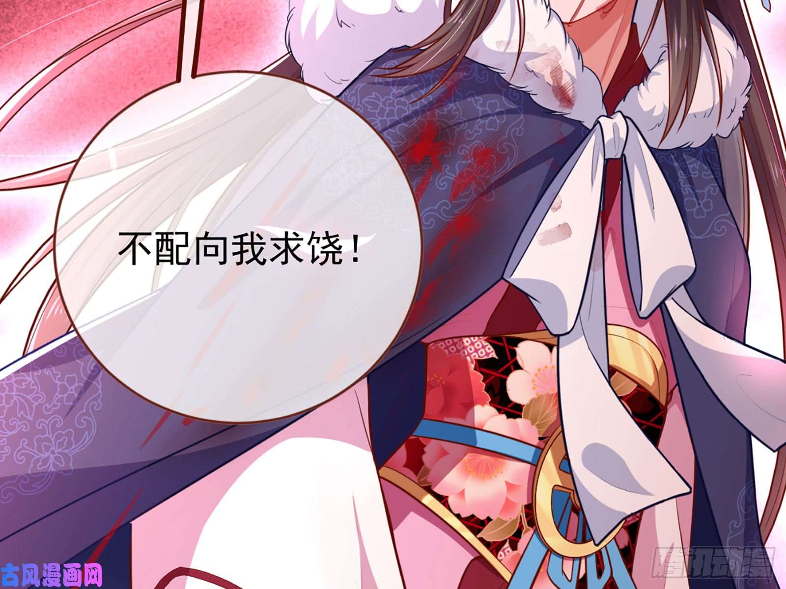 万渣朝凰去死吧，人渣！