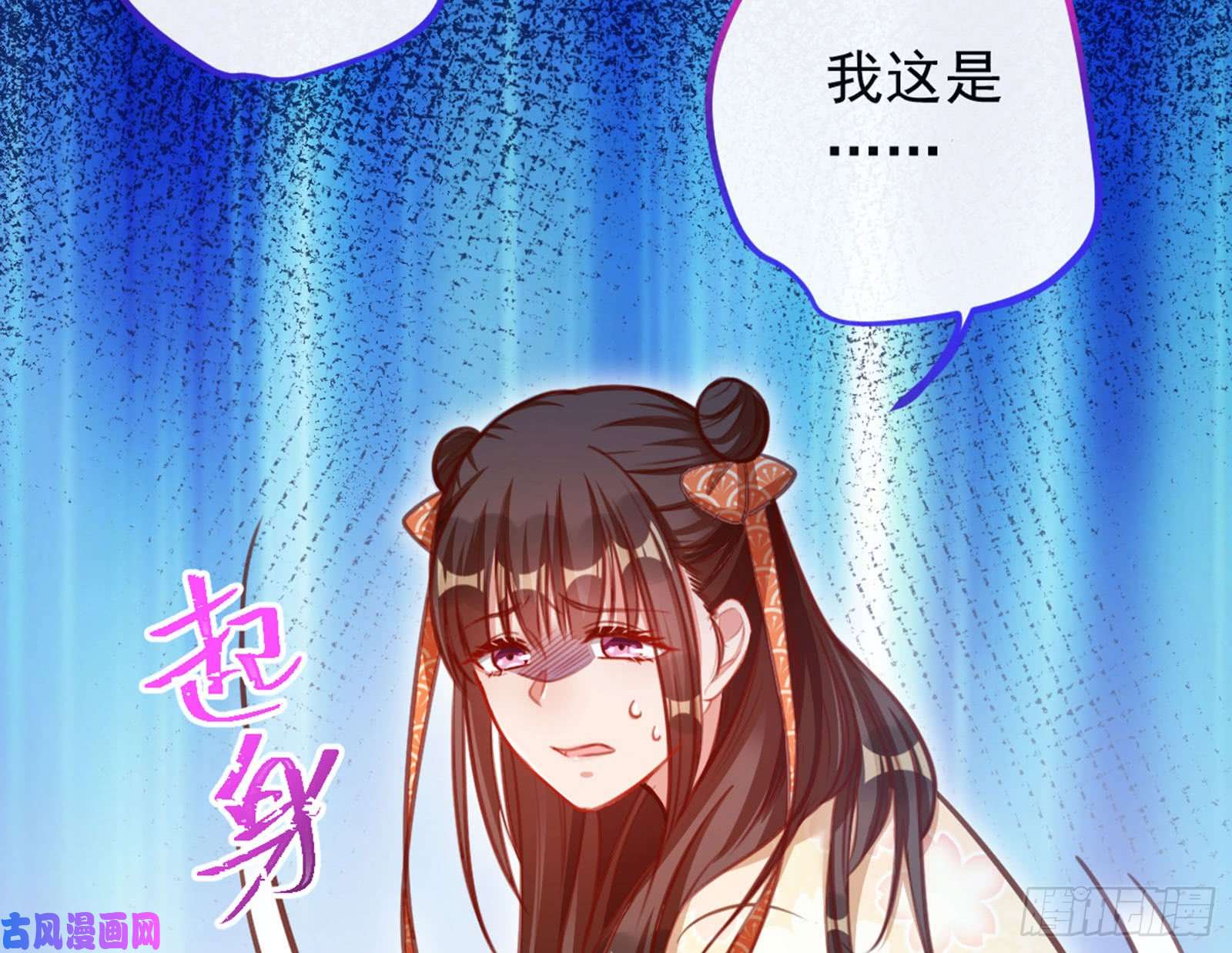 万渣朝凰血浓于水
